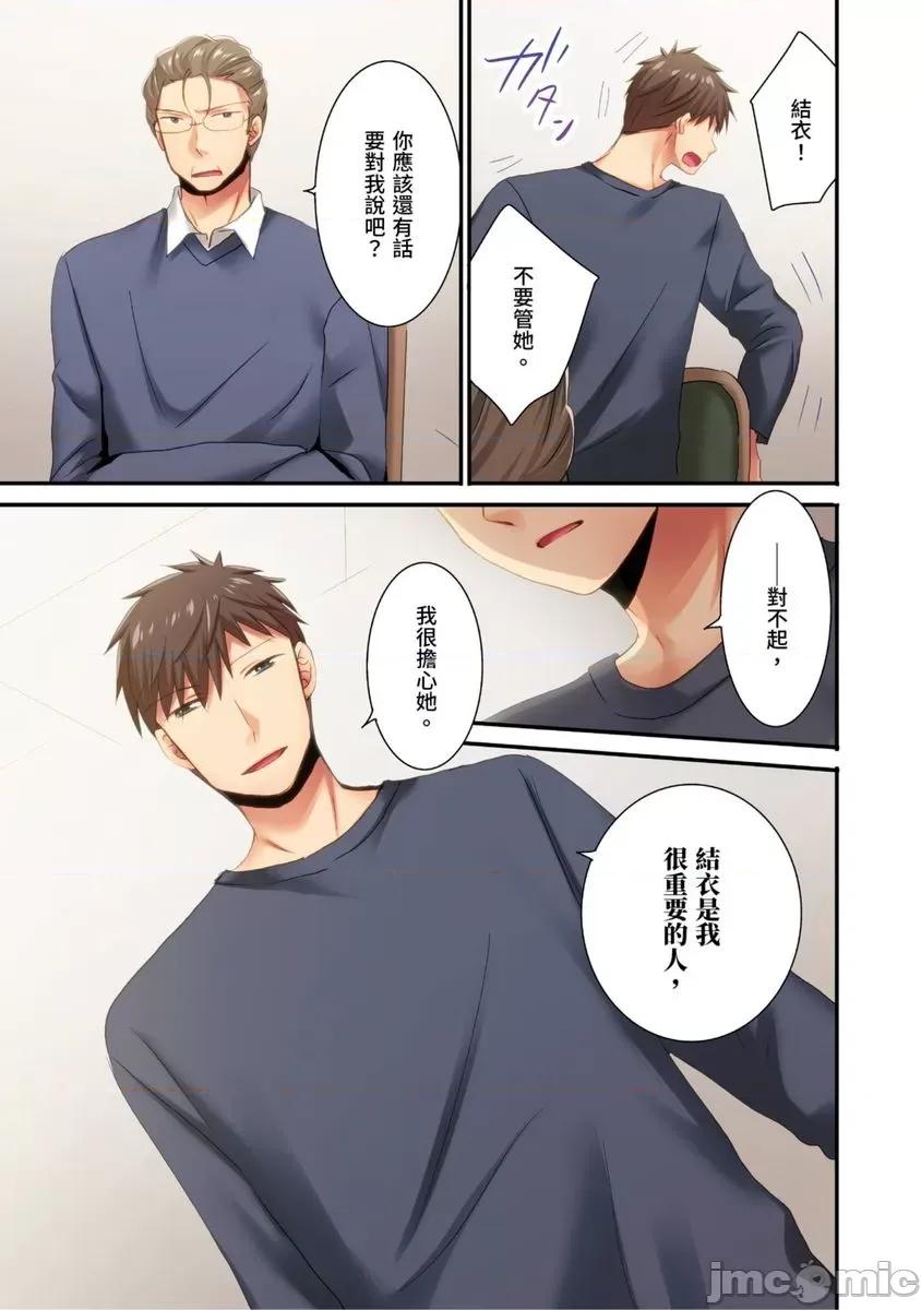 騙人！我竟然被玩弄到了…！～無懈可擊女子，初次喝醉後的無防備TIME 騙人！我竟然被玩弄到高潮了…！～無懈可擊女子，初次喝醉後的無防備TIM33 第8页