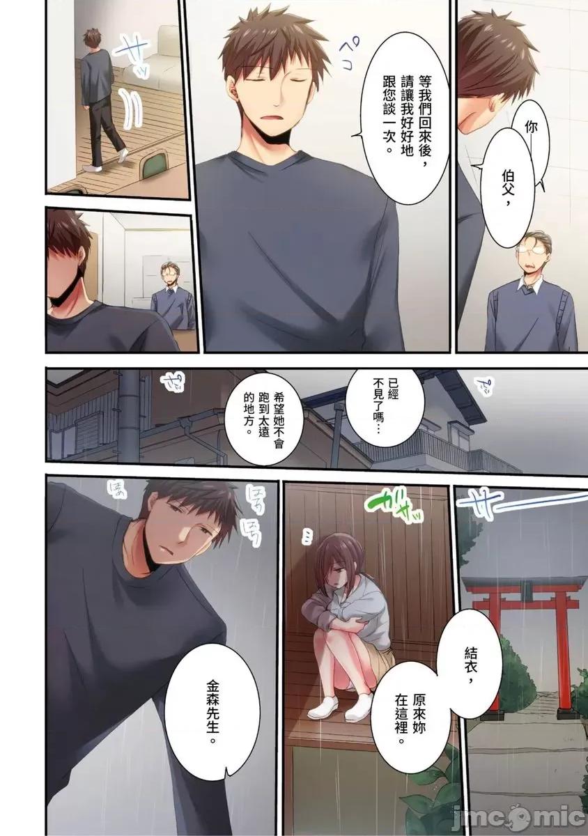 騙人！我竟然被玩弄到了…！～無懈可擊女子，初次喝醉後的無防備TIME 騙人！我竟然被玩弄到高潮了…！～無懈可擊女子，初次喝醉後的無防備TIM33 第9页