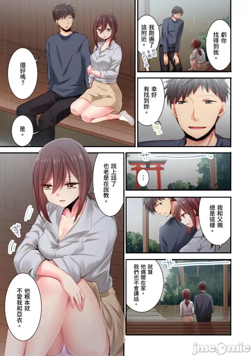 騙人！我竟然被玩弄到了…！～無懈可擊女子，初次喝醉後的無防備TIME 騙人！我竟然被玩弄到高潮了…！～無懈可擊女子，初次喝醉後的無防備TIM33 第10页