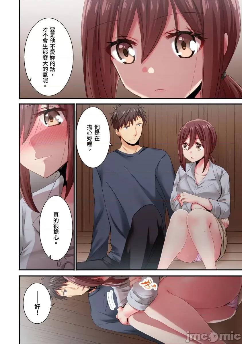 騙人！我竟然被玩弄到了…！～無懈可擊女子，初次喝醉後的無防備TIME 騙人！我竟然被玩弄到高潮了…！～無懈可擊女子，初次喝醉後的無防備TIM33 第11页