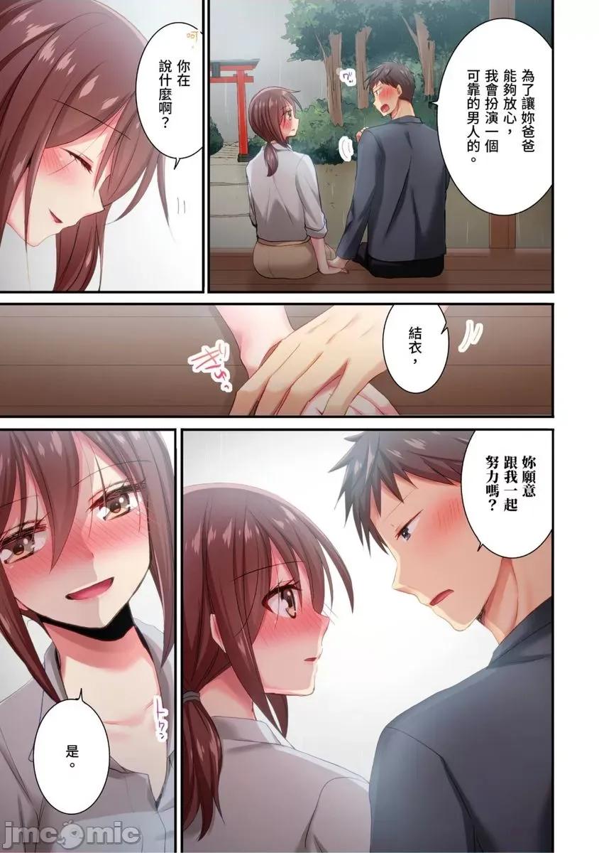 騙人！我竟然被玩弄到了…！～無懈可擊女子，初次喝醉後的無防備TIME 騙人！我竟然被玩弄到高潮了…！～無懈可擊女子，初次喝醉後的無防備TIM33 第12页
