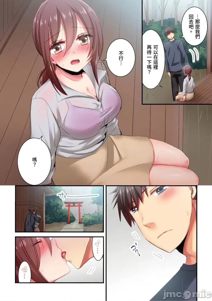 騙人！我竟然被玩弄到了…！～無懈可擊女子，初次喝醉後的無防備TIME 騙人！我竟然被玩弄到高潮了…！～無懈可擊女子，初次喝醉後的無防備TIM33 第13页