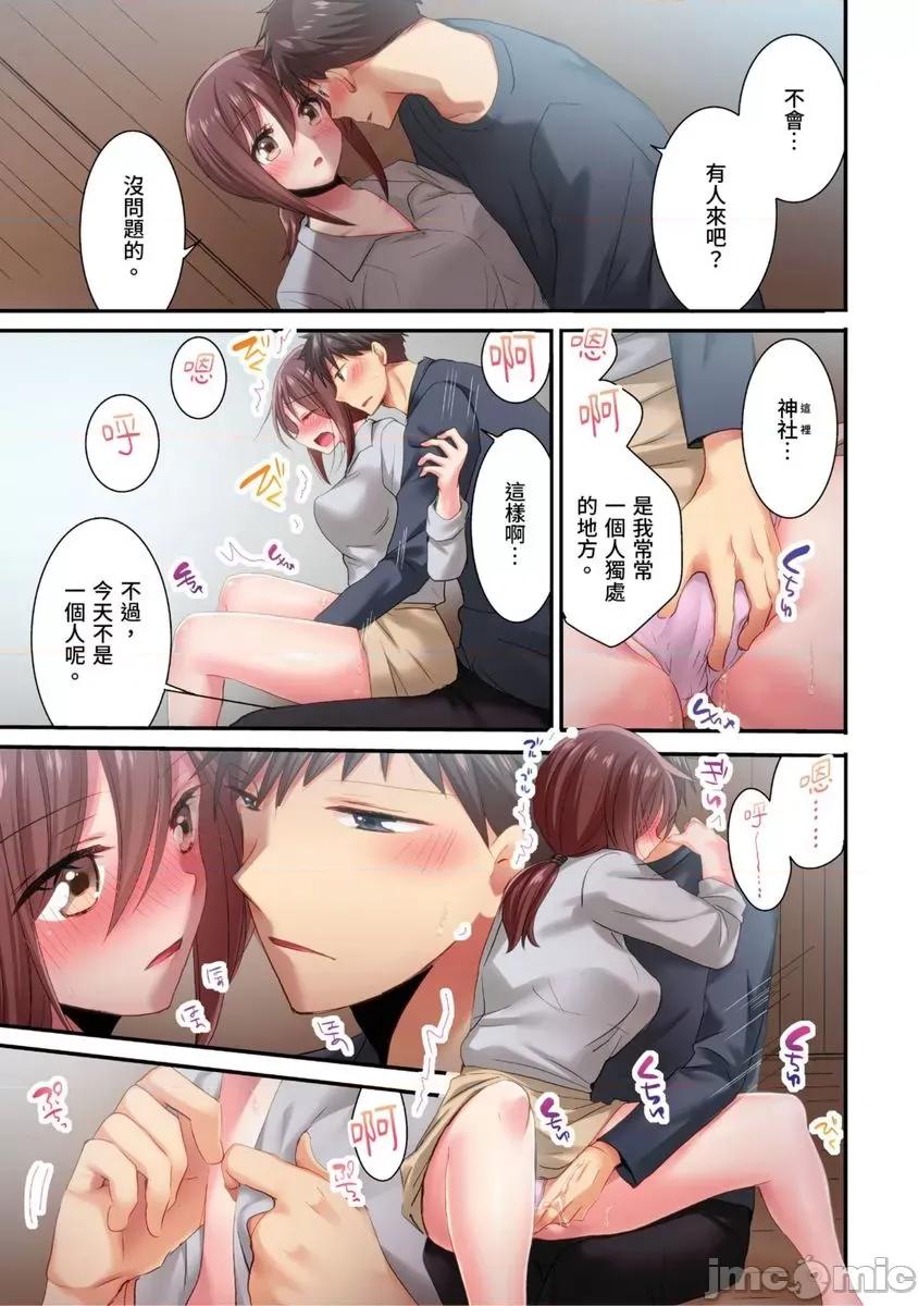 騙人！我竟然被玩弄到了…！～無懈可擊女子，初次喝醉後的無防備TIME 騙人！我竟然被玩弄到高潮了…！～無懈可擊女子，初次喝醉後的無防備TIM33 第14页