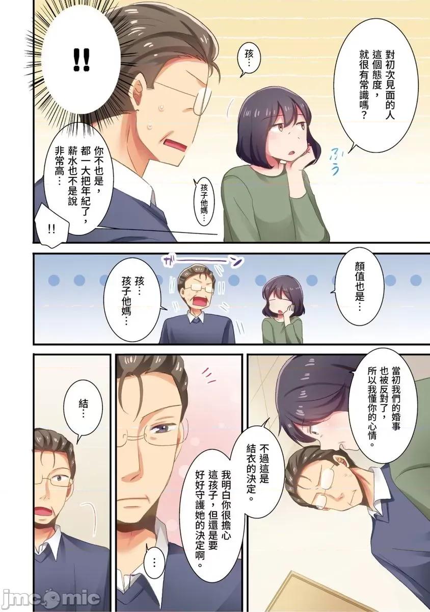 騙人！我竟然被玩弄到了…！～無懈可擊女子，初次喝醉後的無防備TIME 騙人！我竟然被玩弄到高潮了…！～無懈可擊女子，初次喝醉後的無防備TIME～34 第3页