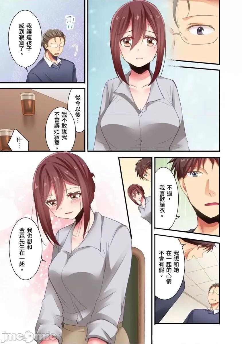 騙人！我竟然被玩弄到了…！～無懈可擊女子，初次喝醉後的無防備TIME 騙人！我竟然被玩弄到高潮了…！～無懈可擊女子，初次喝醉後的無防備TIME～34 第4页