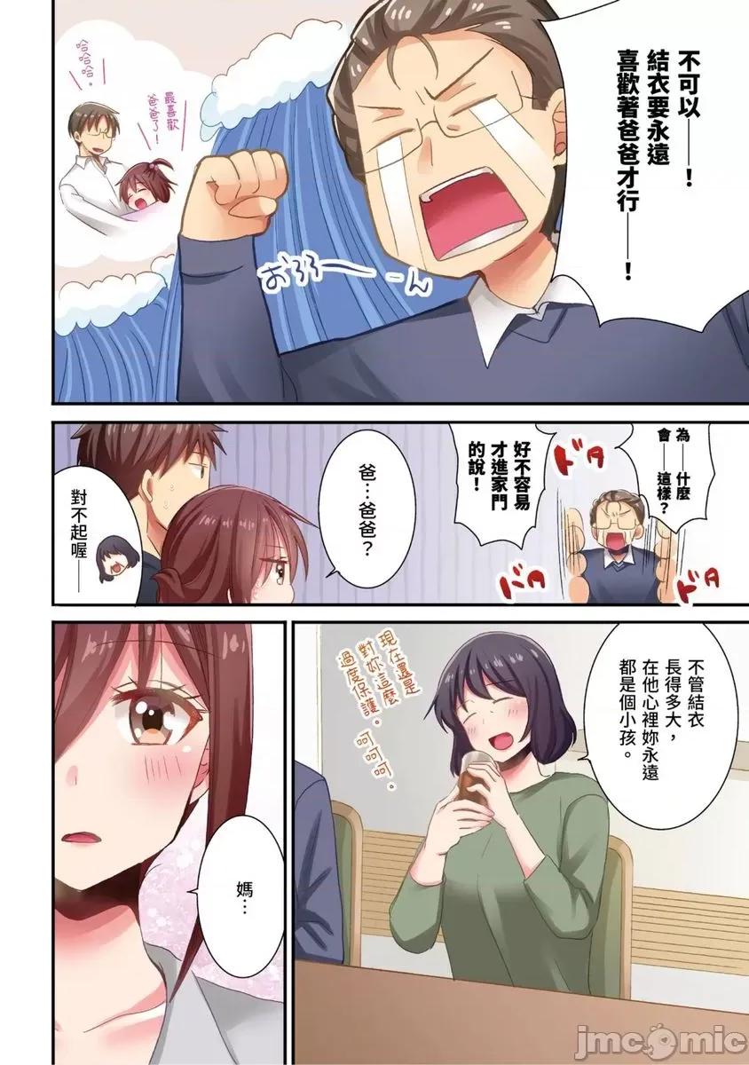騙人！我竟然被玩弄到了…！～無懈可擊女子，初次喝醉後的無防備TIME 騙人！我竟然被玩弄到高潮了…！～無懈可擊女子，初次喝醉後的無防備TIME～34 第5页