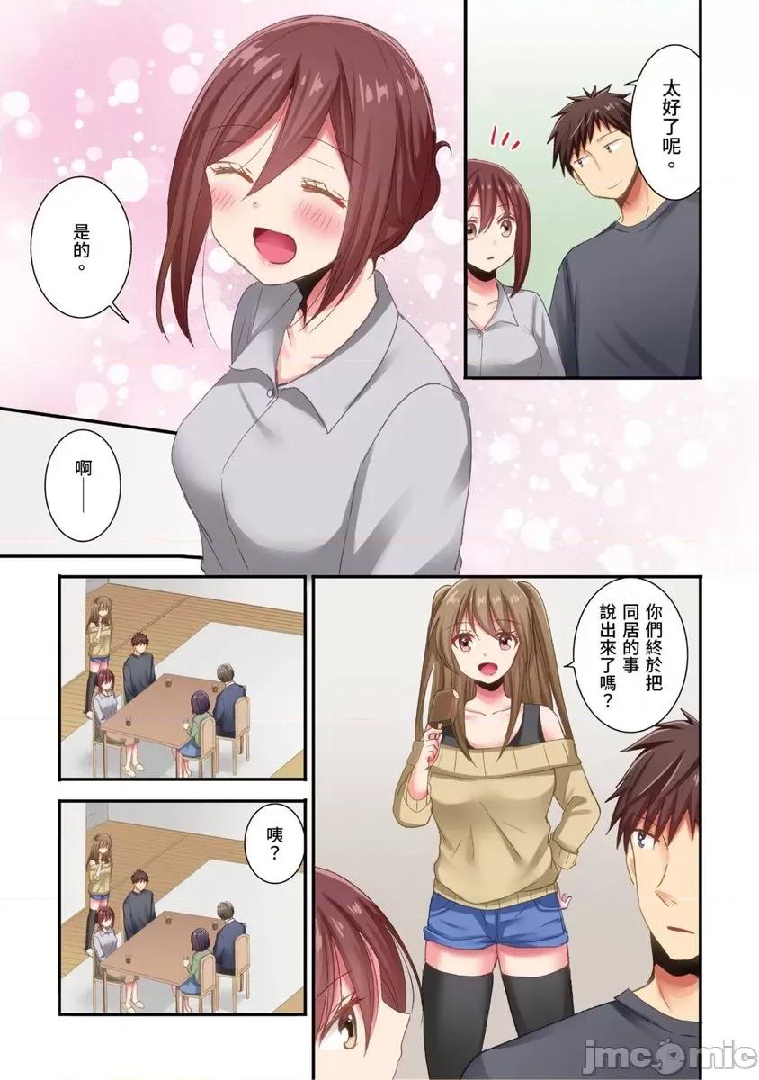 騙人！我竟然被玩弄到了…！～無懈可擊女子，初次喝醉後的無防備TIME 騙人！我竟然被玩弄到高潮了…！～無懈可擊女子，初次喝醉後的無防備TIME～34 第6页