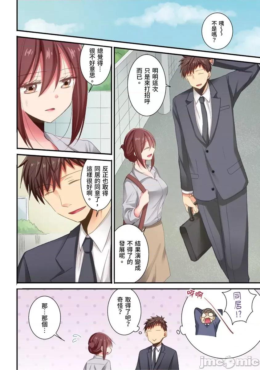 騙人！我竟然被玩弄到了…！～無懈可擊女子，初次喝醉後的無防備TIME 騙人！我竟然被玩弄到高潮了…！～無懈可擊女子，初次喝醉後的無防備TIME～34 第7页