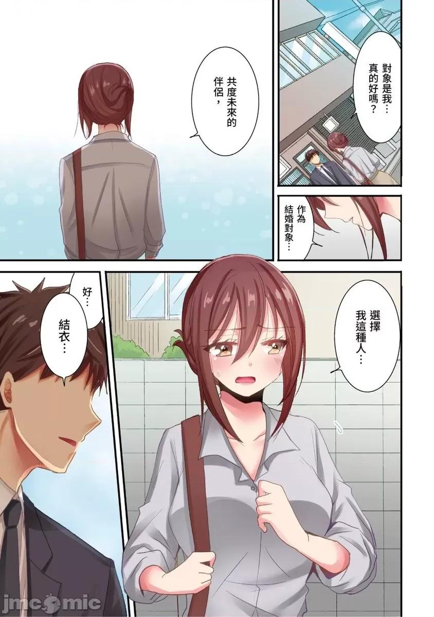 騙人！我竟然被玩弄到了…！～無懈可擊女子，初次喝醉後的無防備TIME 騙人！我竟然被玩弄到高潮了…！～無懈可擊女子，初次喝醉後的無防備TIME～34 第8页