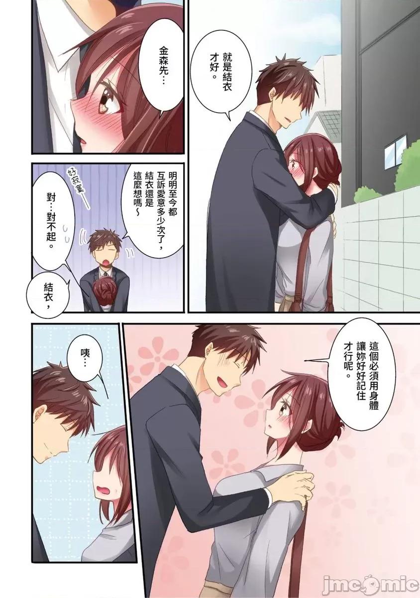 騙人！我竟然被玩弄到了…！～無懈可擊女子，初次喝醉後的無防備TIME 騙人！我竟然被玩弄到高潮了…！～無懈可擊女子，初次喝醉後的無防備TIME～34 第9页