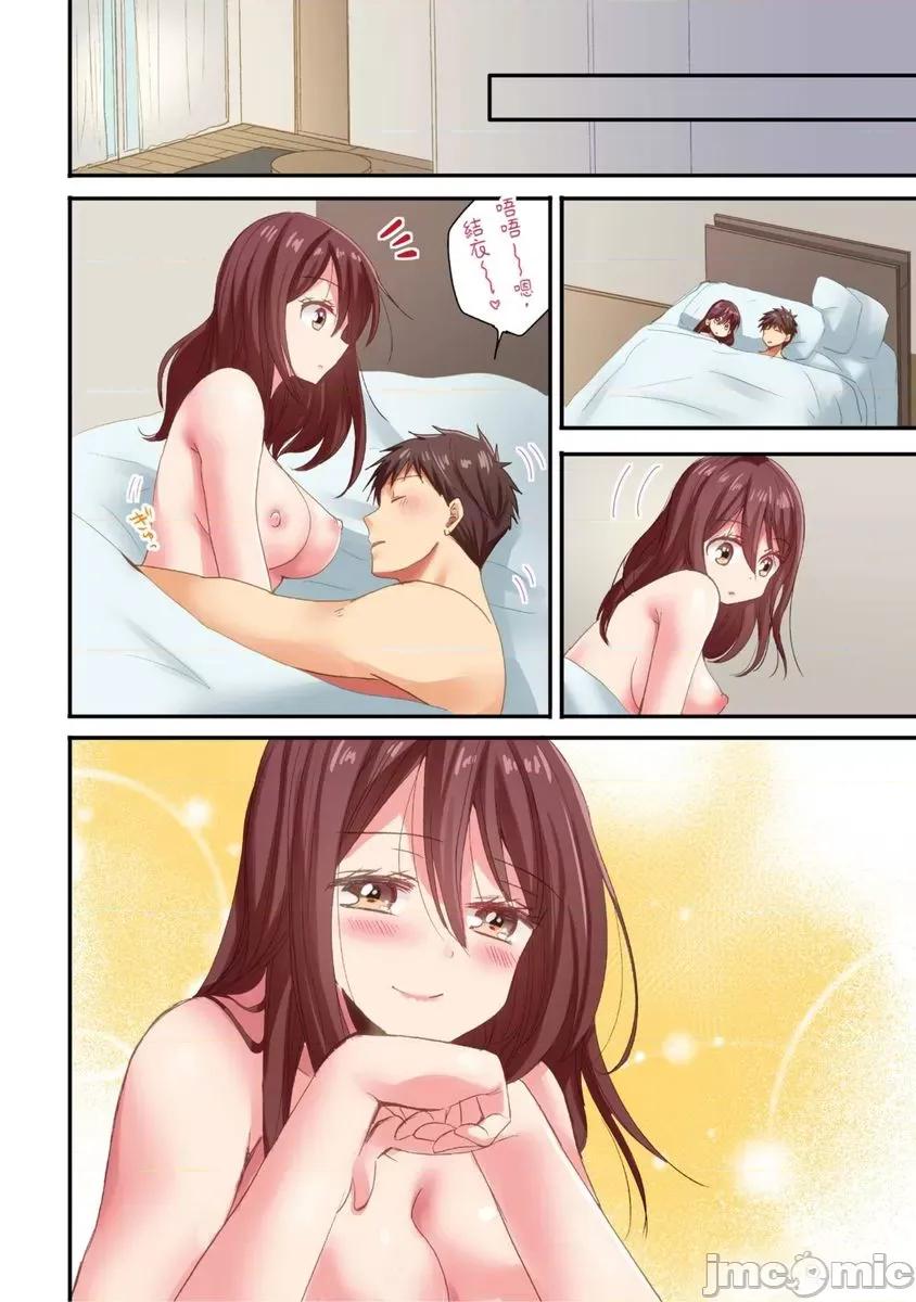 騙人！我竟然被玩弄到了…！～無懈可擊女子，初次喝醉後的無防備TIME 騙人！我竟然被玩弄到高潮了…！～無懈可擊女子，初次喝醉後的無防備TIME～34 第25页