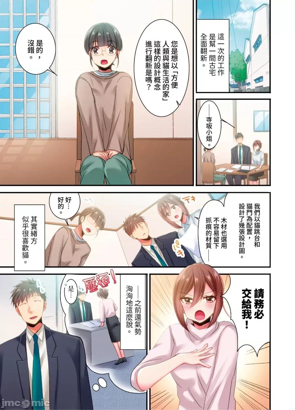 騙人！我竟然被玩弄到了…！～無懈可擊女子，初次喝醉後的無防備TIME 騙人！我竟然被玩弄到高潮了…！～無懈可擊女子，初次喝醉後的無防備TIME～35 第2页