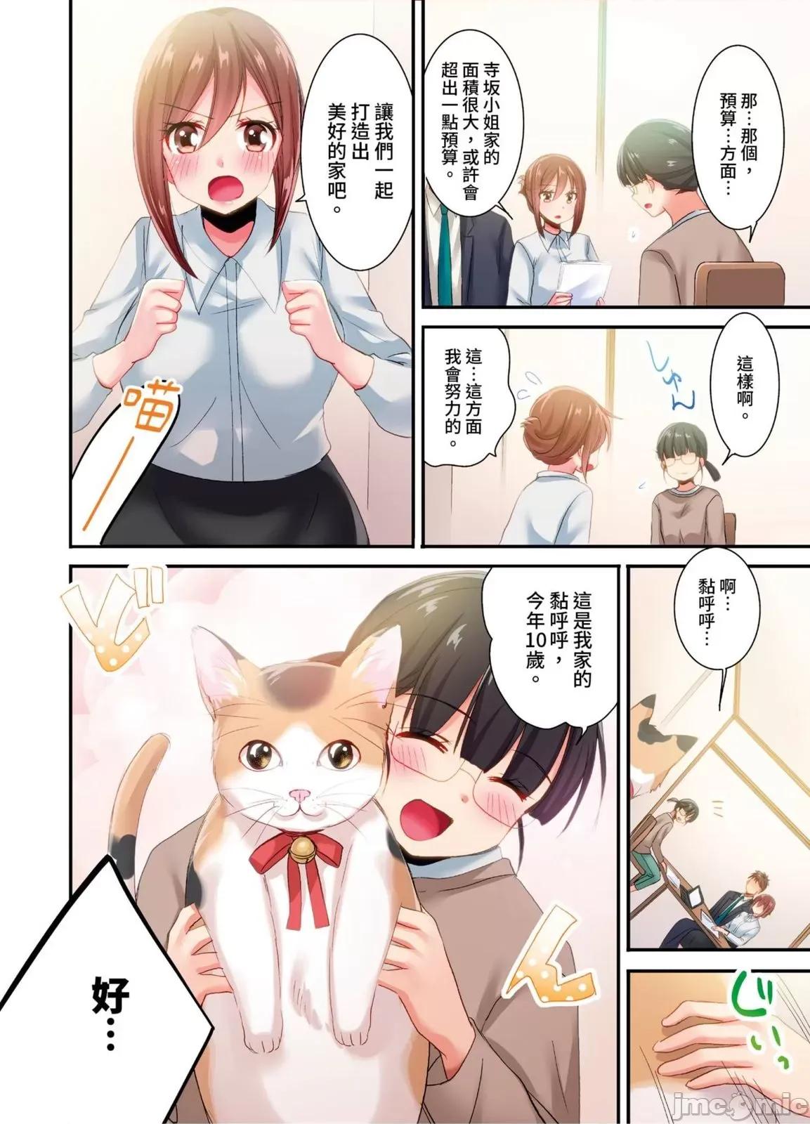 騙人！我竟然被玩弄到了…！～無懈可擊女子，初次喝醉後的無防備TIME 騙人！我竟然被玩弄到高潮了…！～無懈可擊女子，初次喝醉後的無防備TIME～35 第3页
