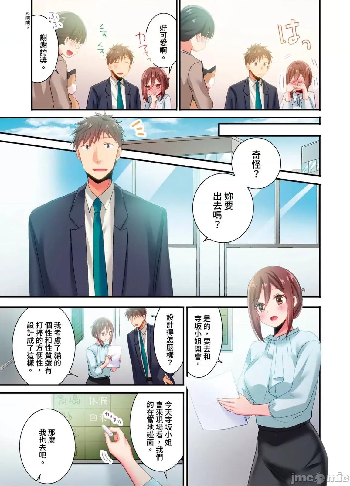 騙人！我竟然被玩弄到了…！～無懈可擊女子，初次喝醉後的無防備TIME 騙人！我竟然被玩弄到高潮了…！～無懈可擊女子，初次喝醉後的無防備TIME～35 第4页