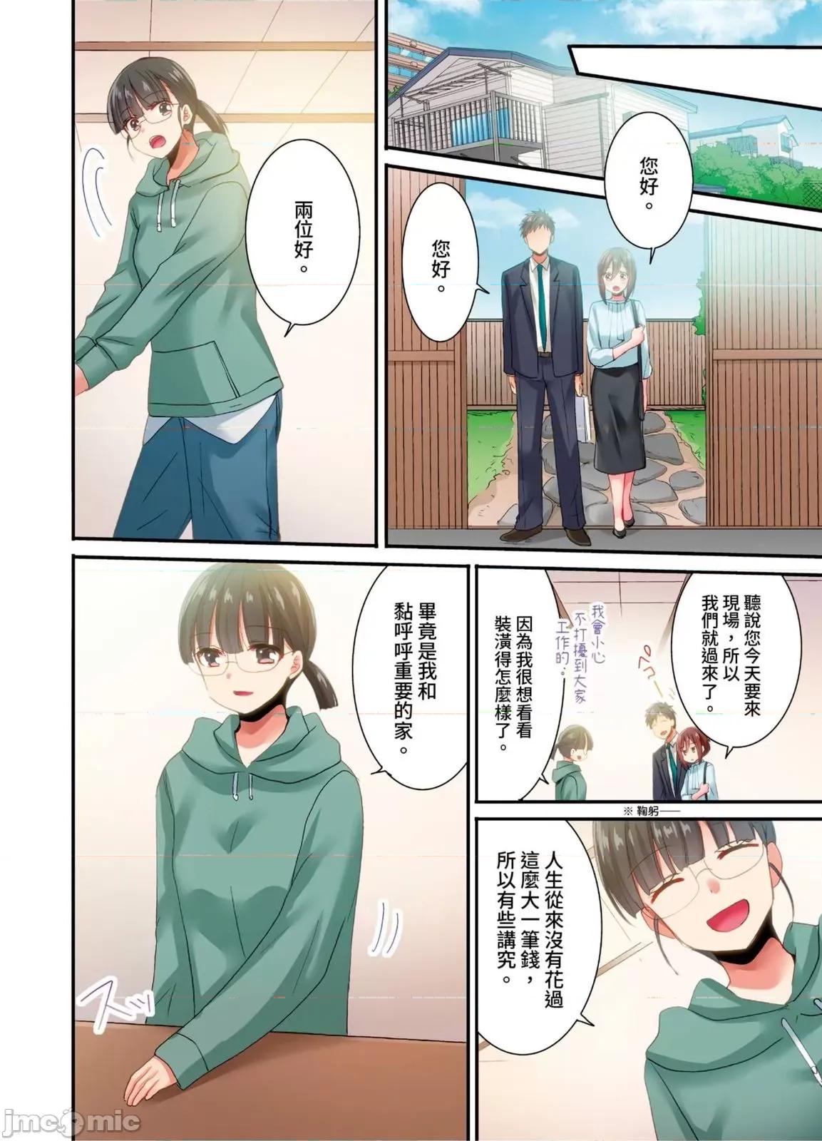 騙人！我竟然被玩弄到了…！～無懈可擊女子，初次喝醉後的無防備TIME 騙人！我竟然被玩弄到高潮了…！～無懈可擊女子，初次喝醉後的無防備TIME～35 第5页