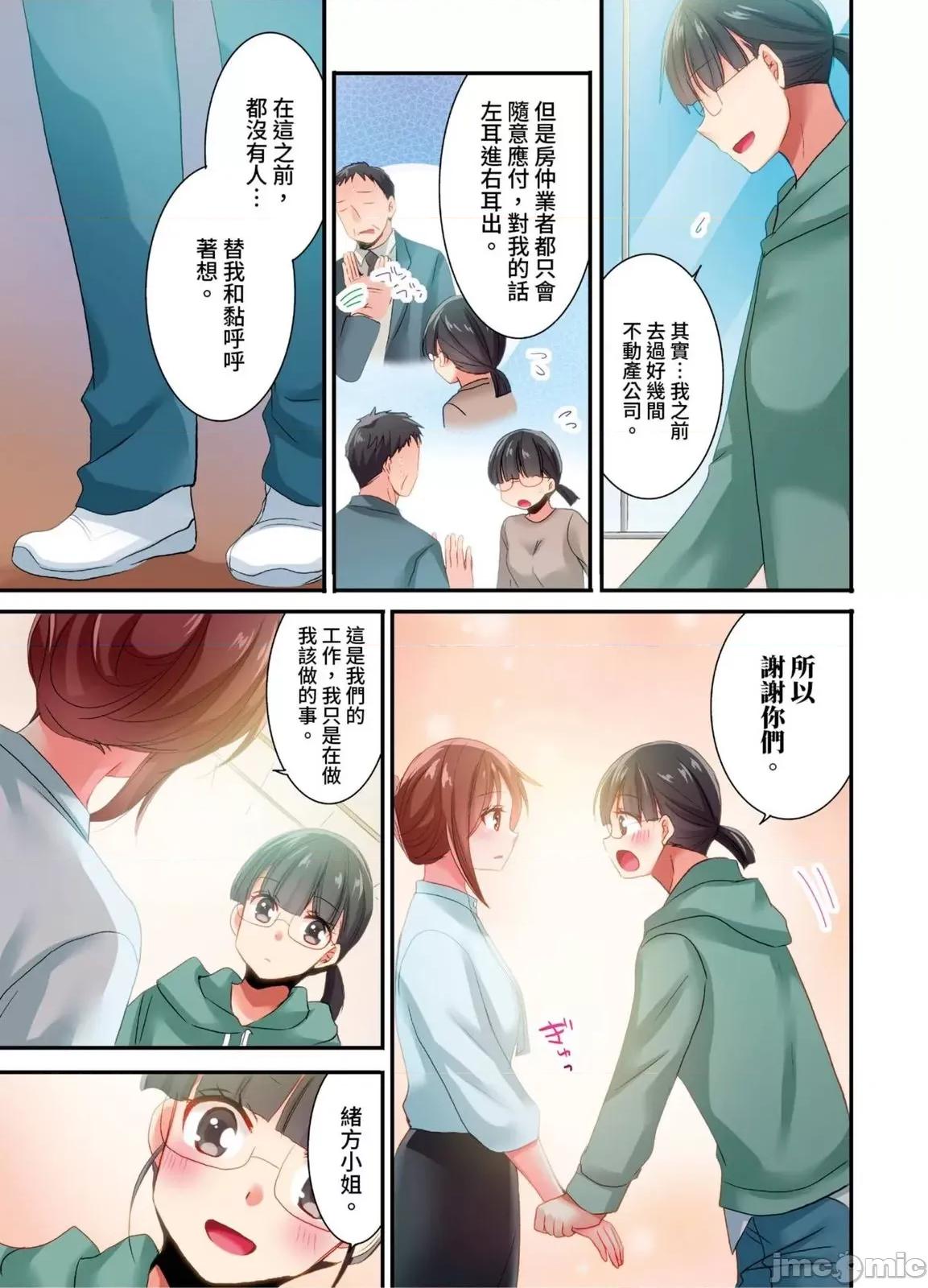 騙人！我竟然被玩弄到了…！～無懈可擊女子，初次喝醉後的無防備TIME 騙人！我竟然被玩弄到高潮了…！～無懈可擊女子，初次喝醉後的無防備TIME～35 第6页