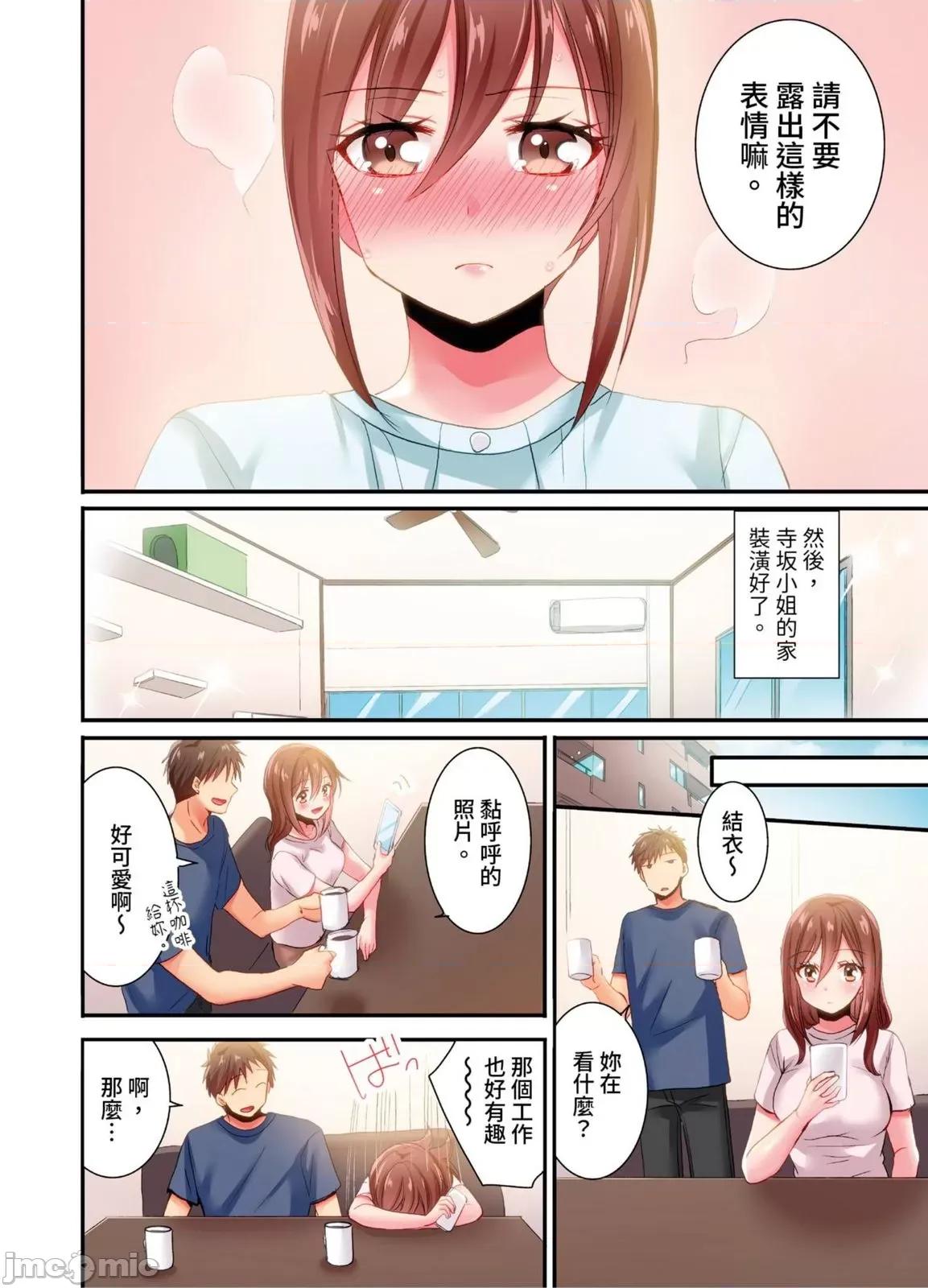 騙人！我竟然被玩弄到了…！～無懈可擊女子，初次喝醉後的無防備TIME 騙人！我竟然被玩弄到高潮了…！～無懈可擊女子，初次喝醉後的無防備TIME～35 第7页