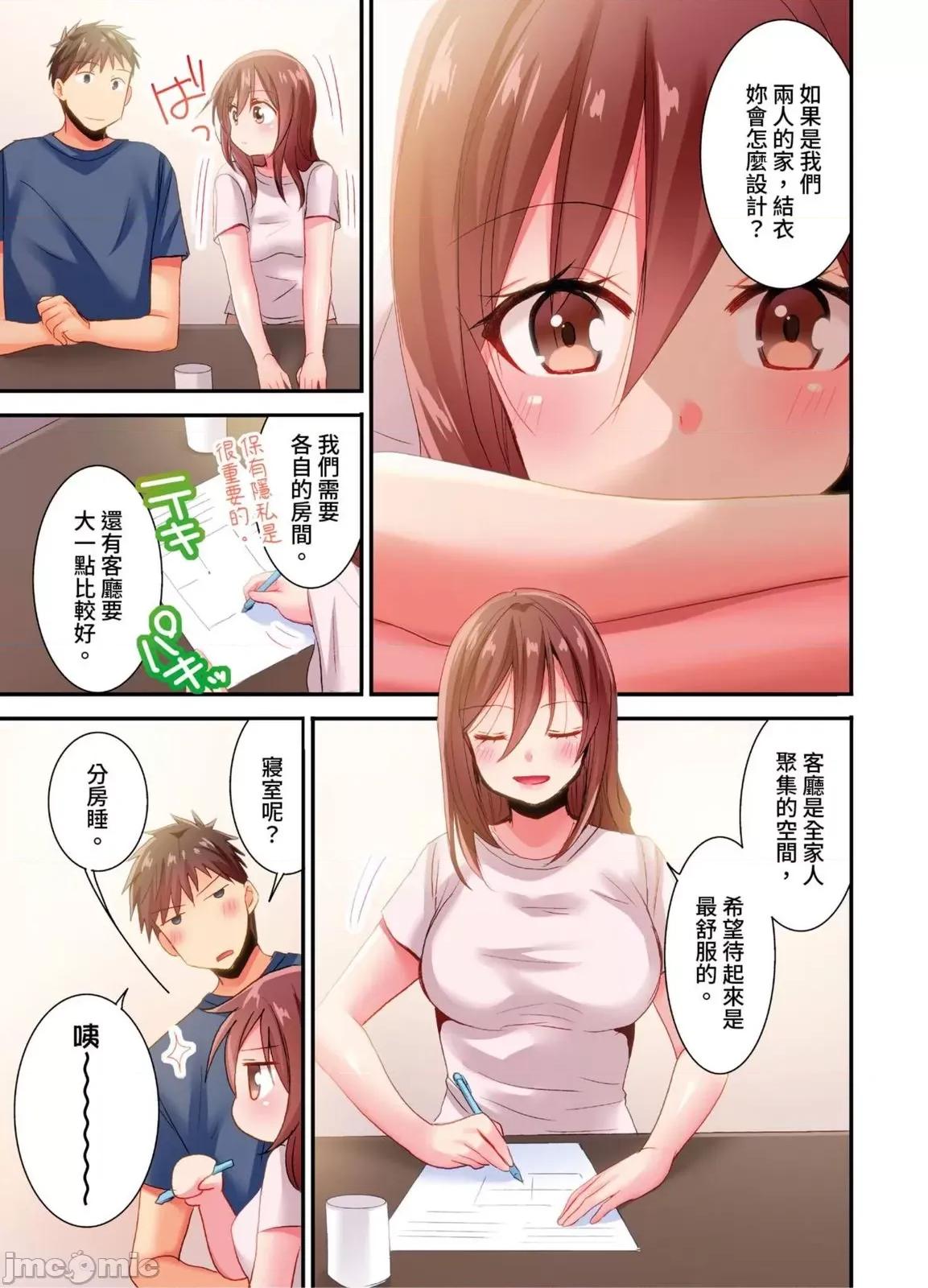 騙人！我竟然被玩弄到了…！～無懈可擊女子，初次喝醉後的無防備TIME 騙人！我竟然被玩弄到高潮了…！～無懈可擊女子，初次喝醉後的無防備TIME～35 第8页