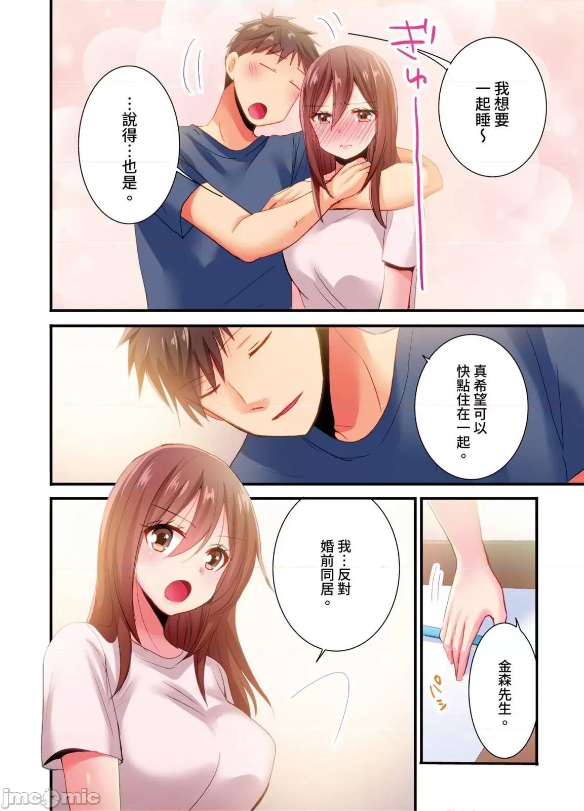 騙人！我竟然被玩弄到了…！～無懈可擊女子，初次喝醉後的無防備TIME 騙人！我竟然被玩弄到高潮了…！～無懈可擊女子，初次喝醉後的無防備TIME～35 第9页