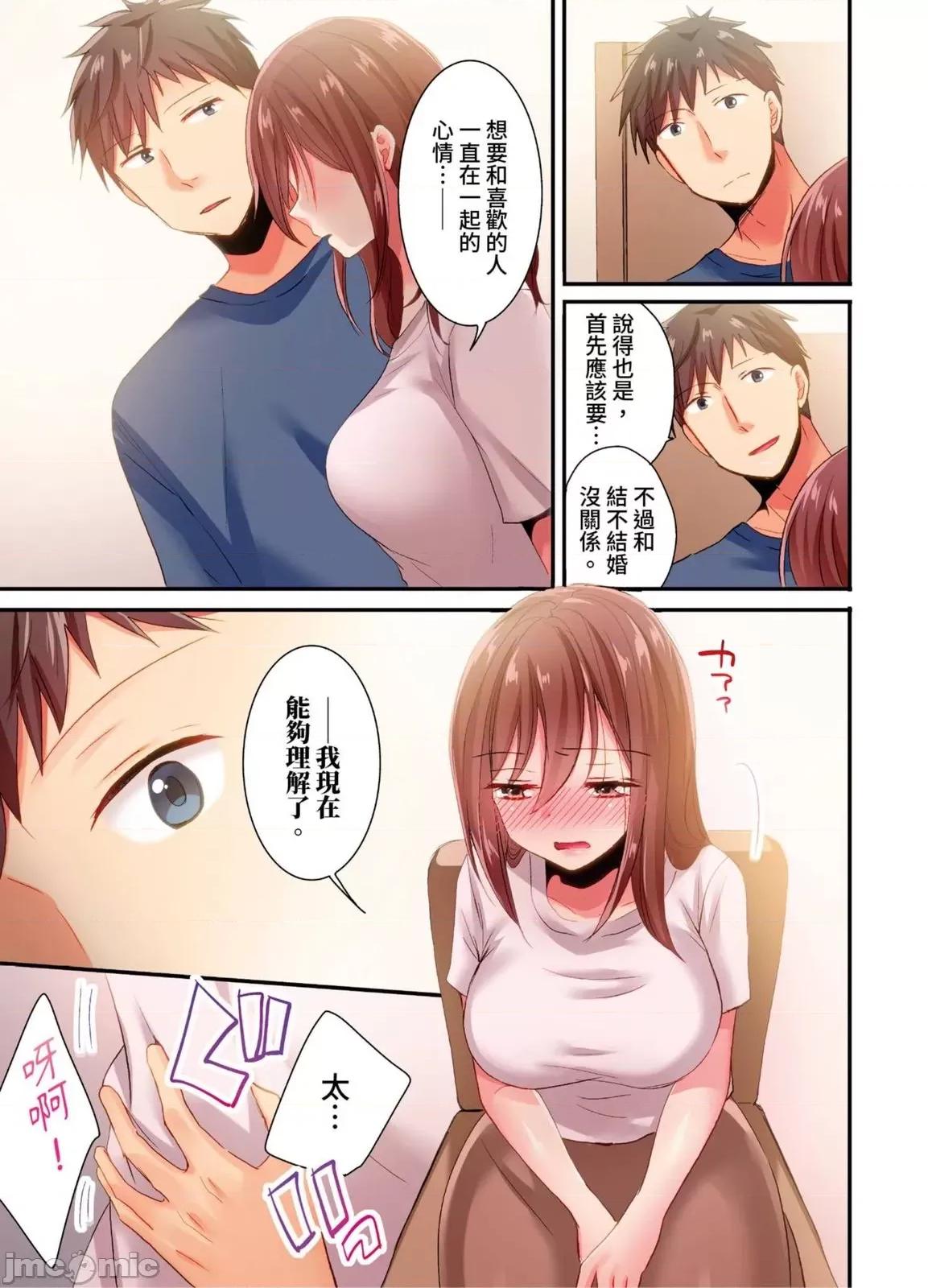 騙人！我竟然被玩弄到了…！～無懈可擊女子，初次喝醉後的無防備TIME 騙人！我竟然被玩弄到高潮了…！～無懈可擊女子，初次喝醉後的無防備TIME～35 第10页