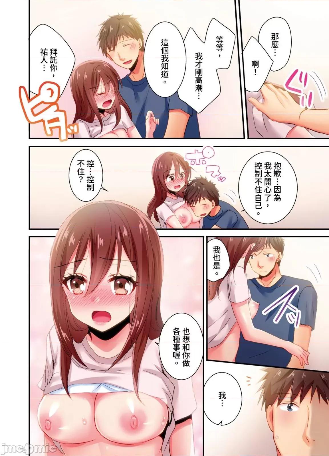 騙人！我竟然被玩弄到了…！～無懈可擊女子，初次喝醉後的無防備TIME 騙人！我竟然被玩弄到高潮了…！～無懈可擊女子，初次喝醉後的無防備TIME～35 第17页