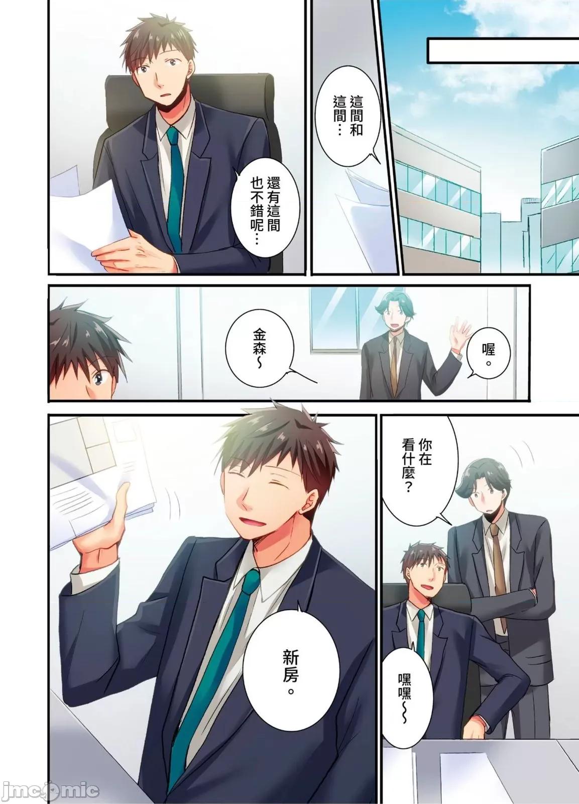 騙人！我竟然被玩弄到了…！～無懈可擊女子，初次喝醉後的無防備TIME 騙人！我竟然被玩弄到高潮了…！～無懈可擊女子，初次喝醉後的無防備TIME～35 第25页