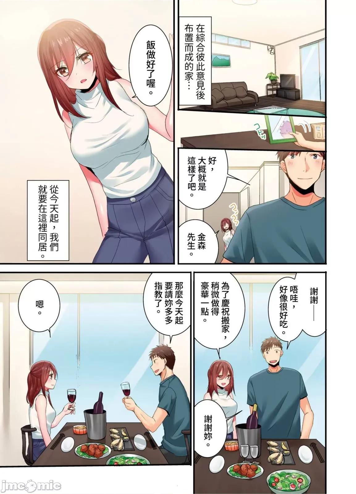 騙人！我竟然被玩弄到了…！～無懈可擊女子，初次喝醉後的無防備TIME [161761][inouemitan]騙人！我竟然被玩弄到高潮了…！～無懈可擊女子，初次喝醉後的無防備TIME～36 第2页