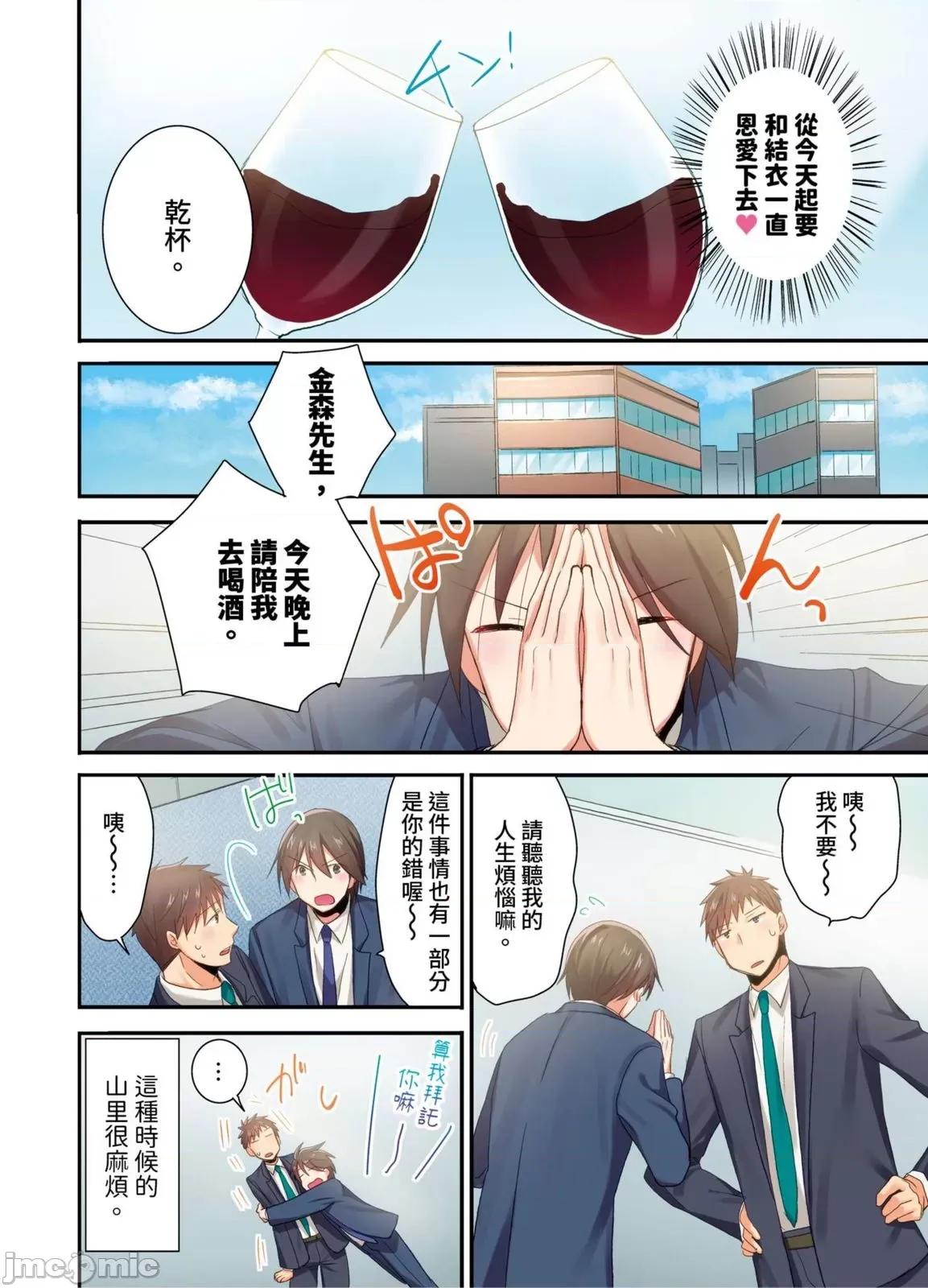 騙人！我竟然被玩弄到了…！～無懈可擊女子，初次喝醉後的無防備TIME [161761][inouemitan]騙人！我竟然被玩弄到高潮了…！～無懈可擊女子，初次喝醉後的無防備TIME～36 第3页
