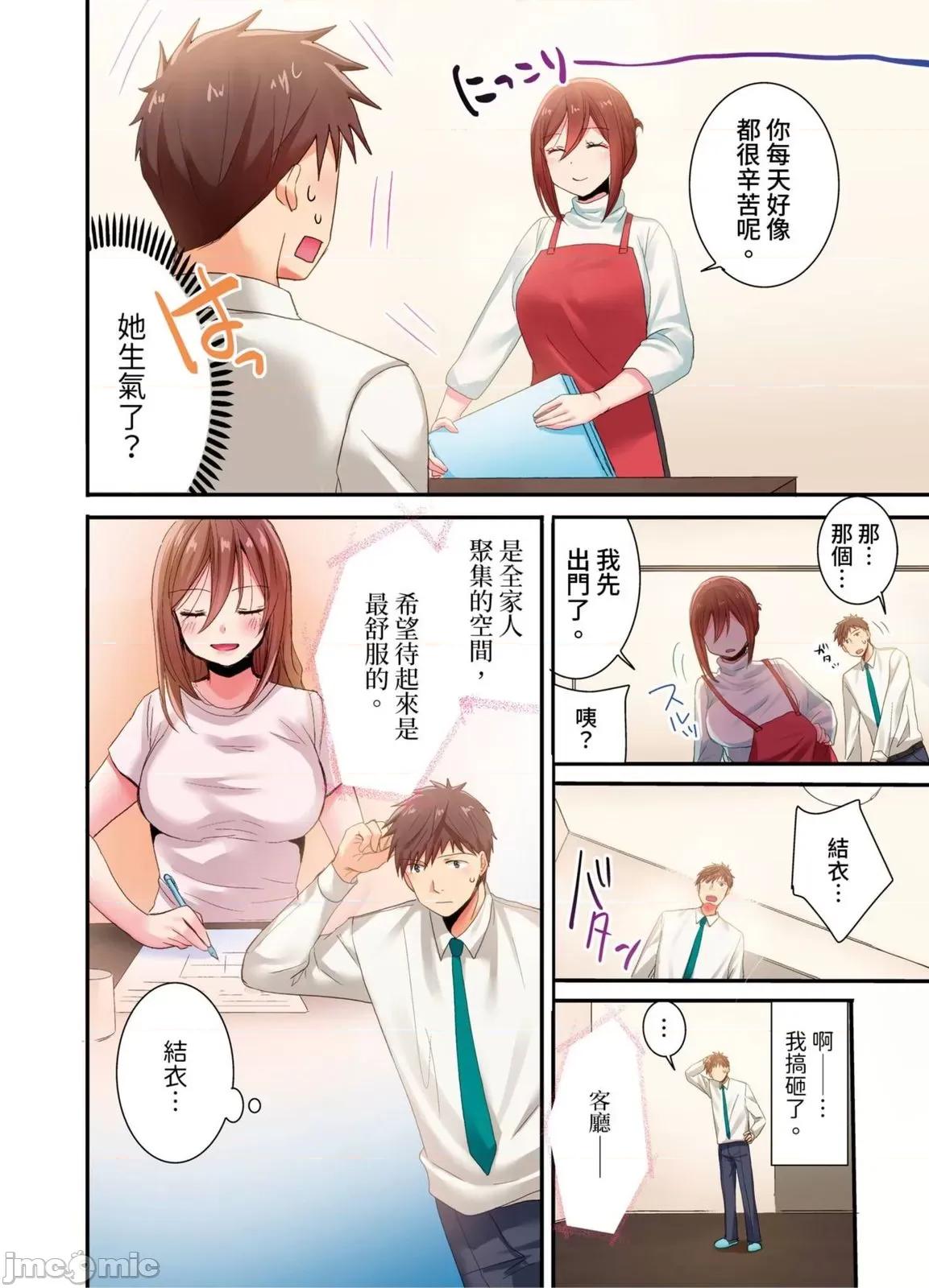 騙人！我竟然被玩弄到了…！～無懈可擊女子，初次喝醉後的無防備TIME [161761][inouemitan]騙人！我竟然被玩弄到高潮了…！～無懈可擊女子，初次喝醉後的無防備TIME～36 第7页