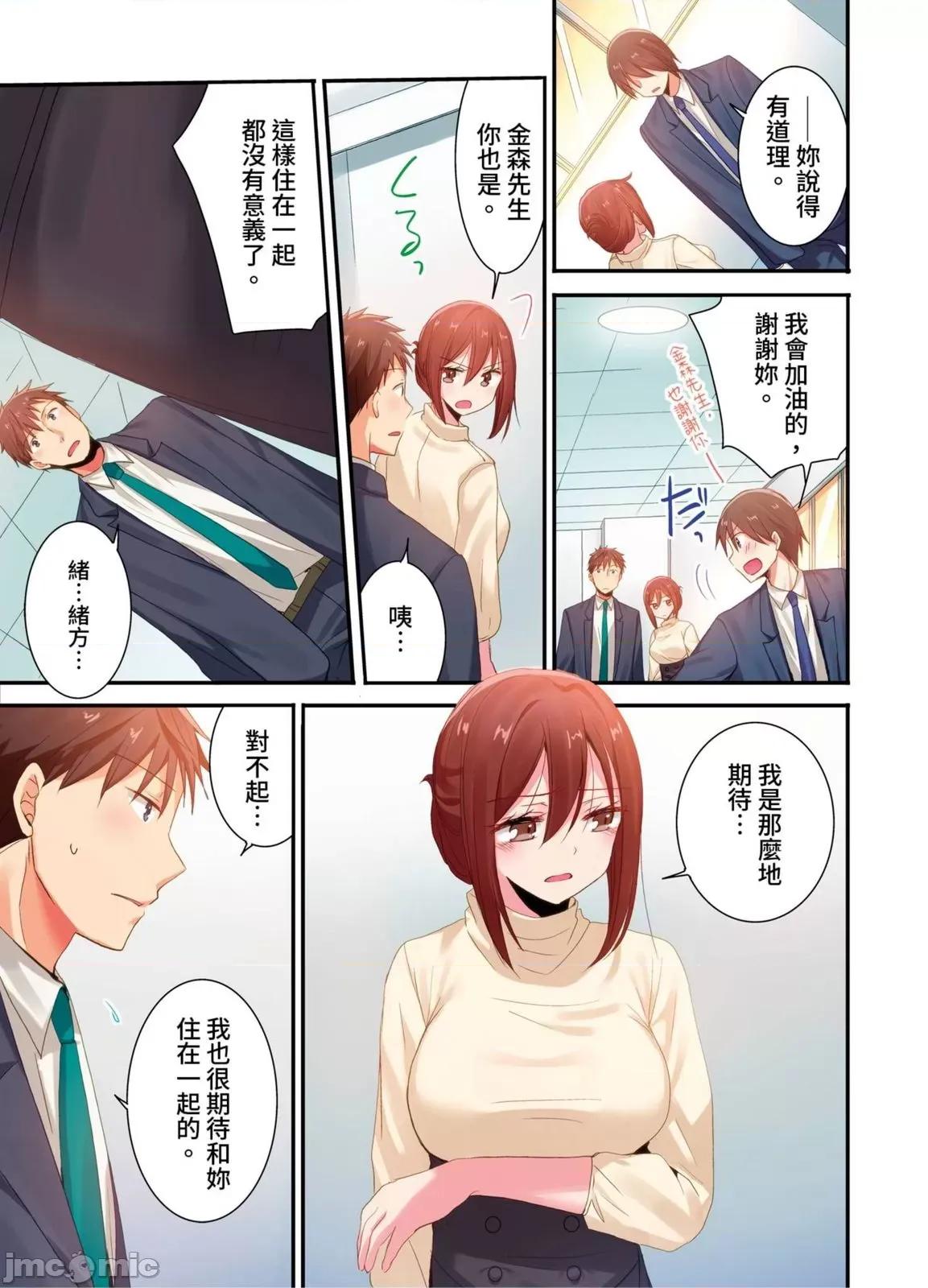 騙人！我竟然被玩弄到了…！～無懈可擊女子，初次喝醉後的無防備TIME [161761][inouemitan]騙人！我竟然被玩弄到高潮了…！～無懈可擊女子，初次喝醉後的無防備TIME～36 第12页