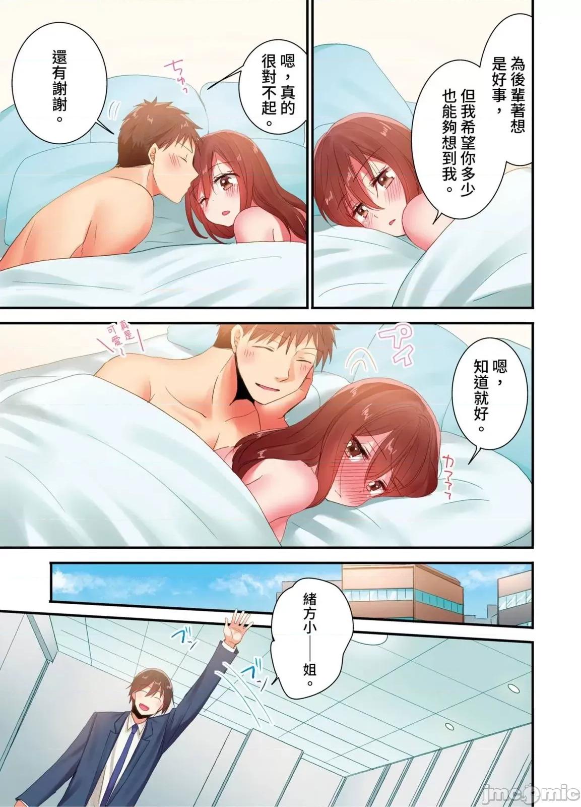 騙人！我竟然被玩弄到了…！～無懈可擊女子，初次喝醉後的無防備TIME [161761][inouemitan]騙人！我竟然被玩弄到高潮了…！～無懈可擊女子，初次喝醉後的無防備TIME～36 第24页