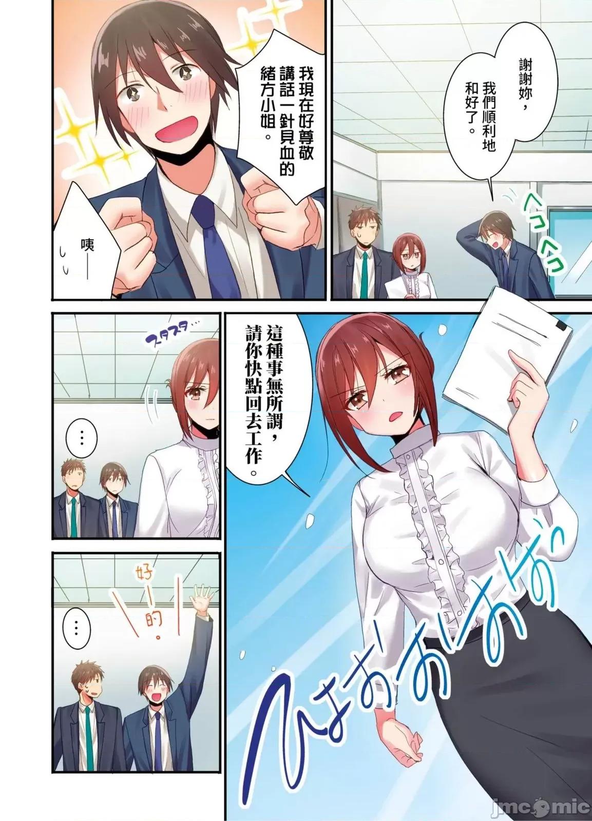 騙人！我竟然被玩弄到了…！～無懈可擊女子，初次喝醉後的無防備TIME [161761][inouemitan]騙人！我竟然被玩弄到高潮了…！～無懈可擊女子，初次喝醉後的無防備TIME～36 第25页