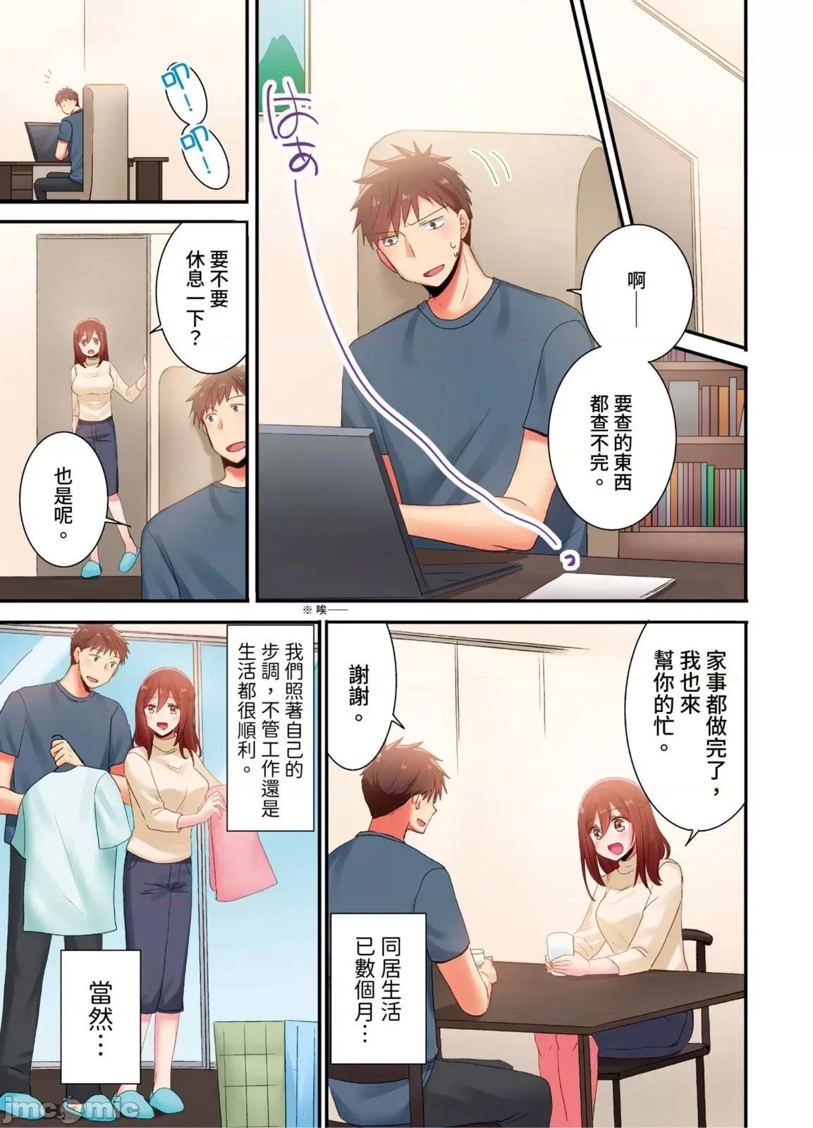 騙人！我竟然被玩弄到了…！～無懈可擊女子，初次喝醉後的無防備TIME 騙人！我竟然被玩弄到高潮了…！～無懈可擊女子，初次喝醉後的無防備TIME～37 第2页