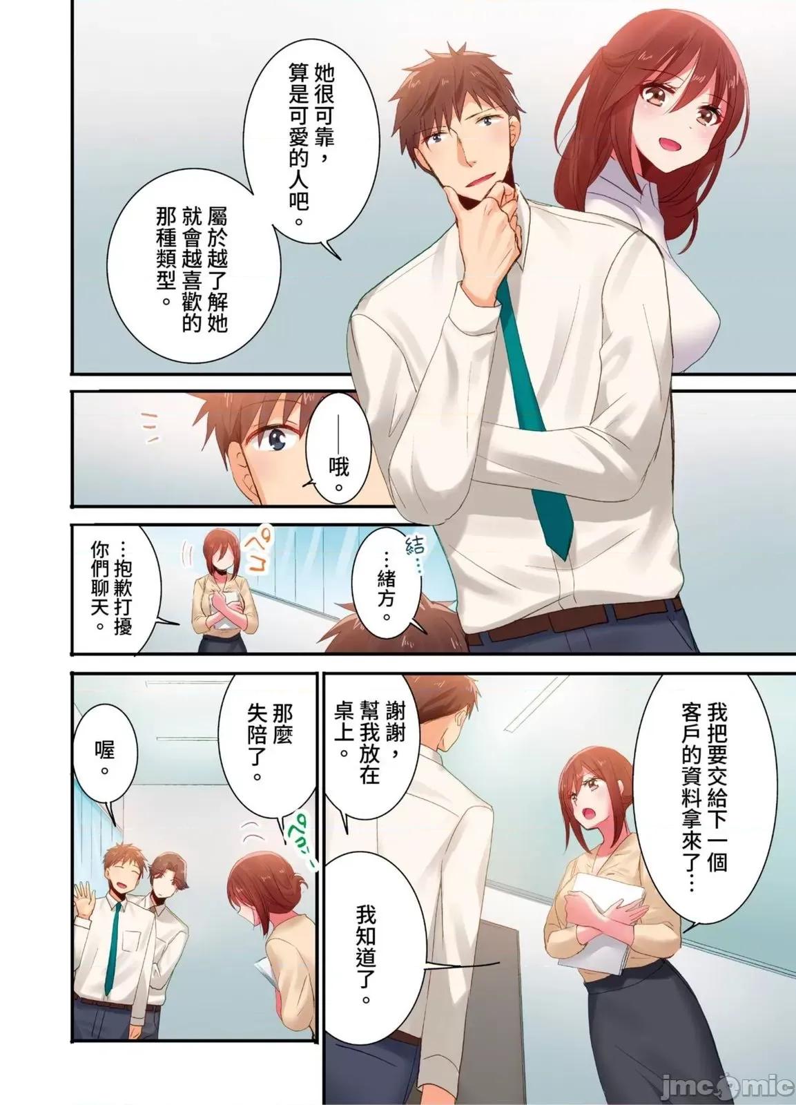 騙人！我竟然被玩弄到了…！～無懈可擊女子，初次喝醉後的無防備TIME 騙人！我竟然被玩弄到高潮了…！～無懈可擊女子，初次喝醉後的無防備TIME～37 第5页