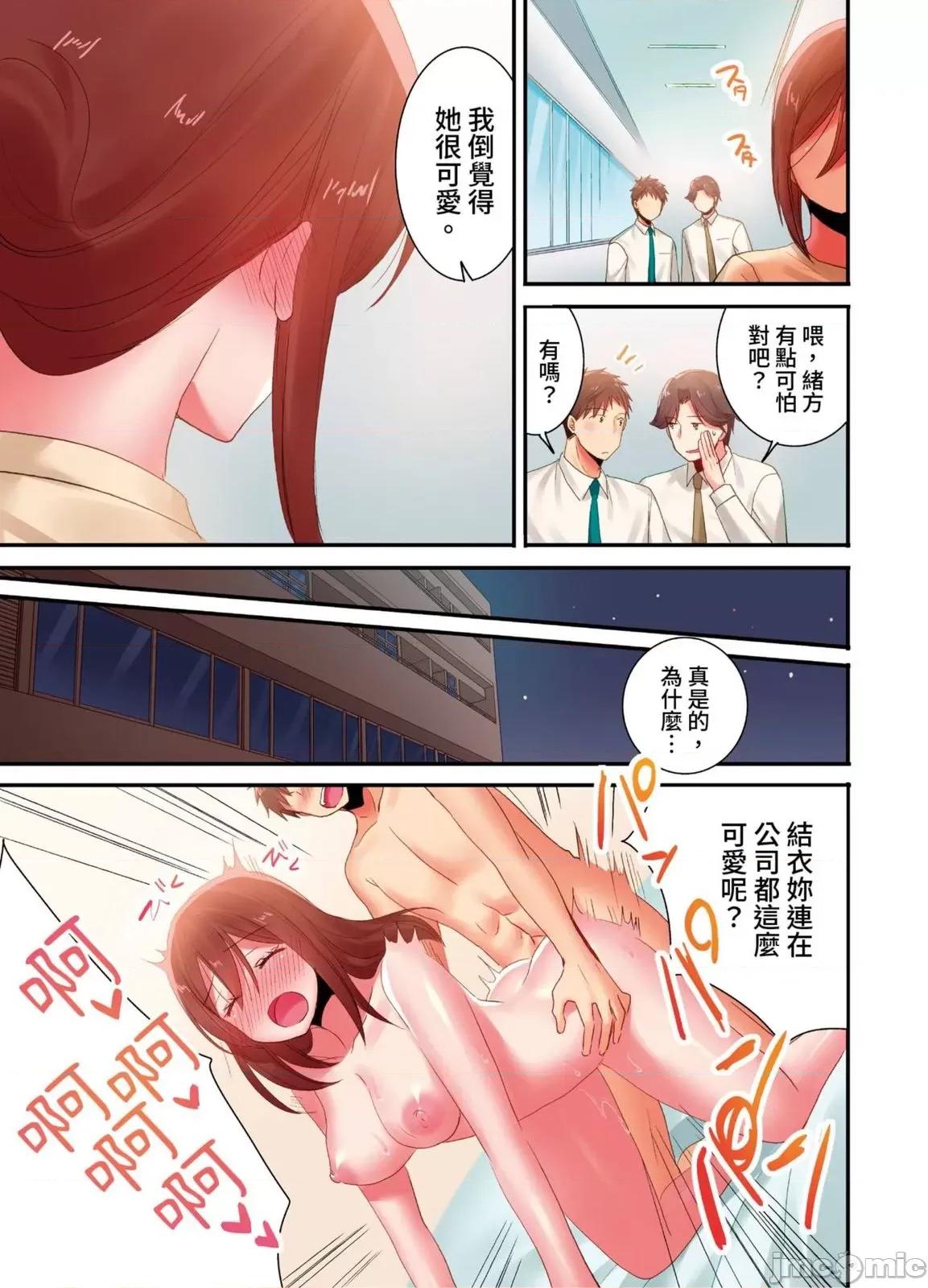 騙人！我竟然被玩弄到了…！～無懈可擊女子，初次喝醉後的無防備TIME 騙人！我竟然被玩弄到高潮了…！～無懈可擊女子，初次喝醉後的無防備TIME～37 第6页