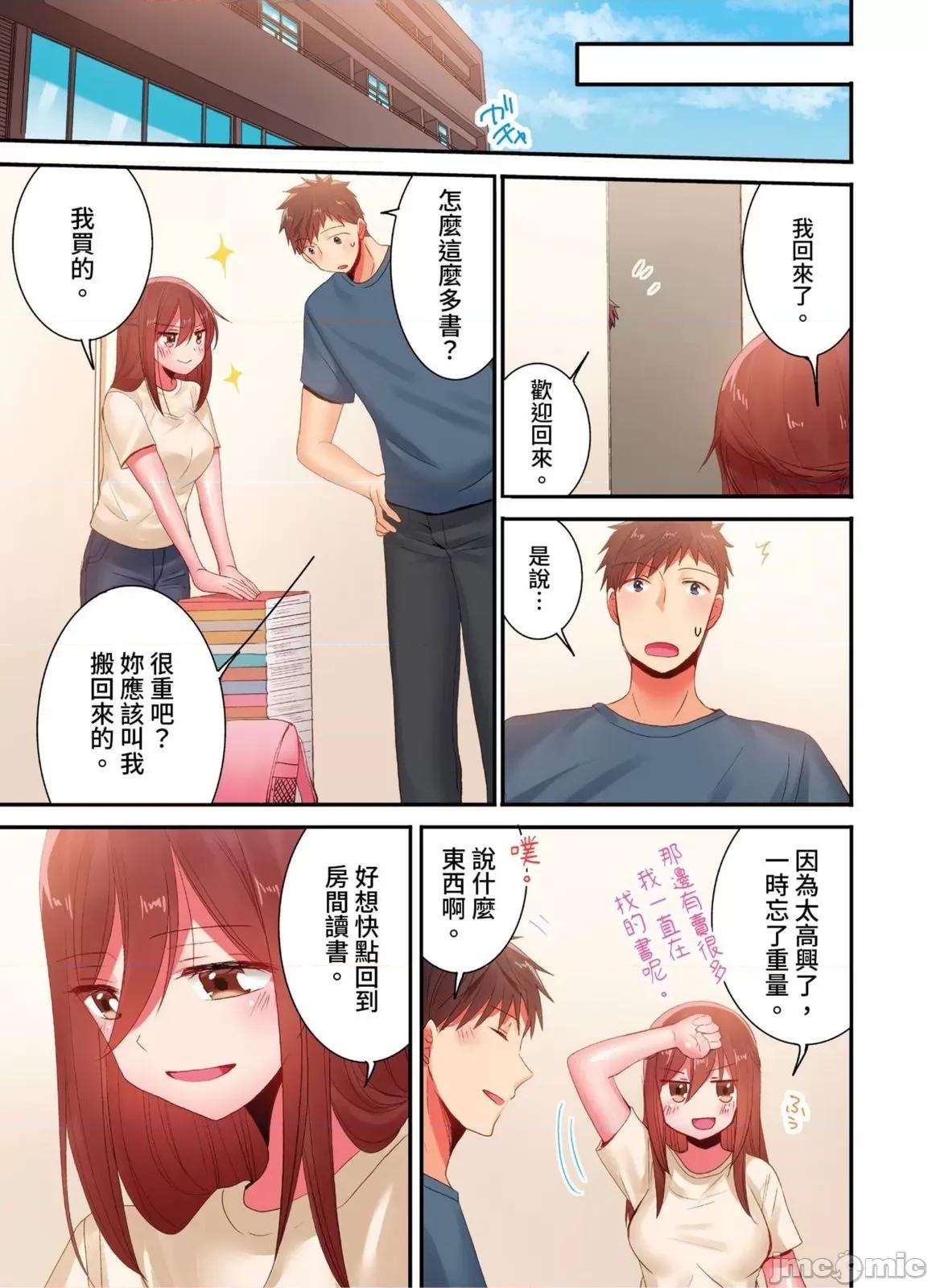 騙人！我竟然被玩弄到了…！～無懈可擊女子，初次喝醉後的無防備TIME 騙人！我竟然被玩弄到高潮了…！～無懈可擊女子，初次喝醉後的無防備TIME～37 第24页