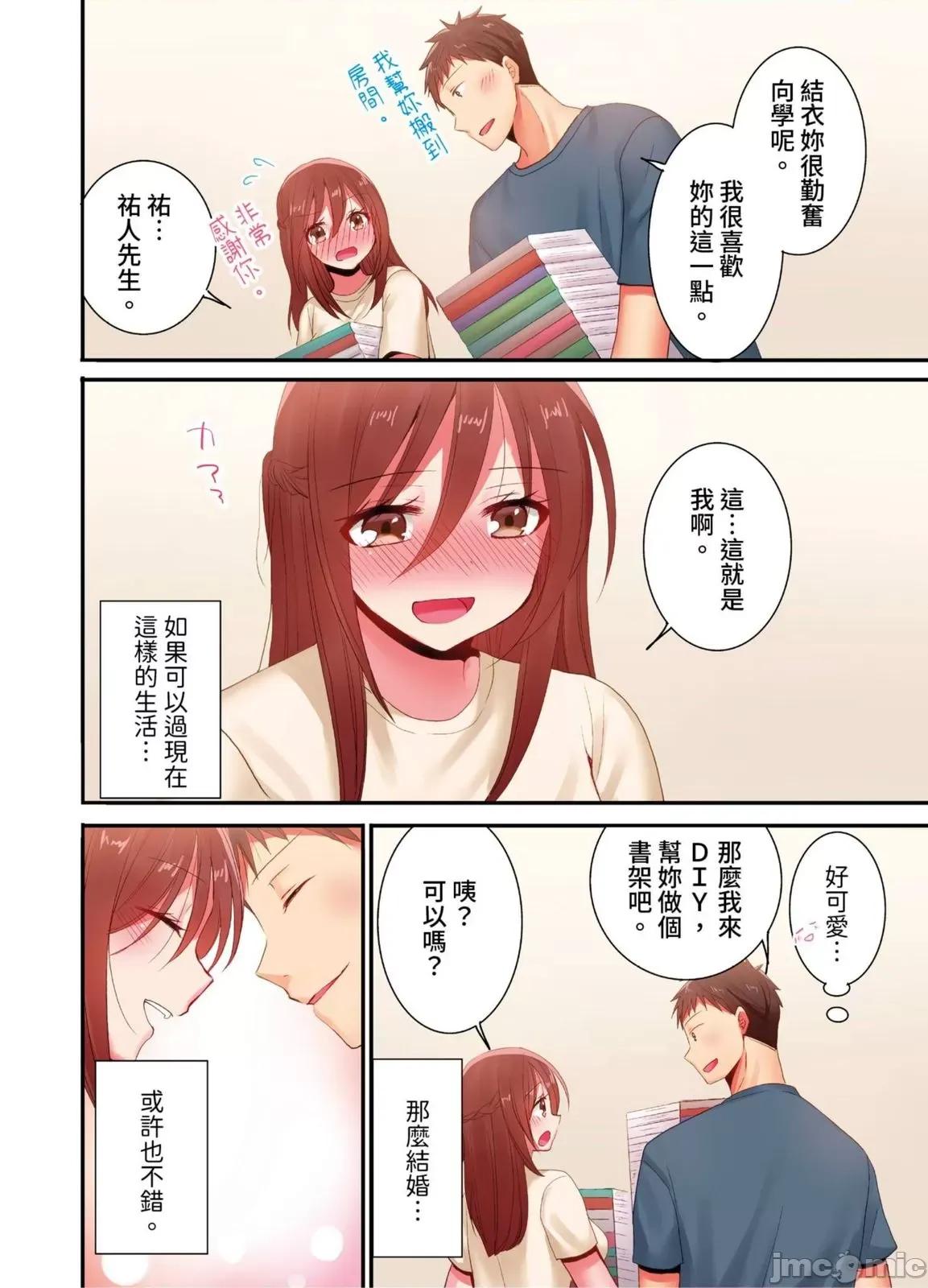 騙人！我竟然被玩弄到了…！～無懈可擊女子，初次喝醉後的無防備TIME 騙人！我竟然被玩弄到高潮了…！～無懈可擊女子，初次喝醉後的無防備TIME～37 第25页