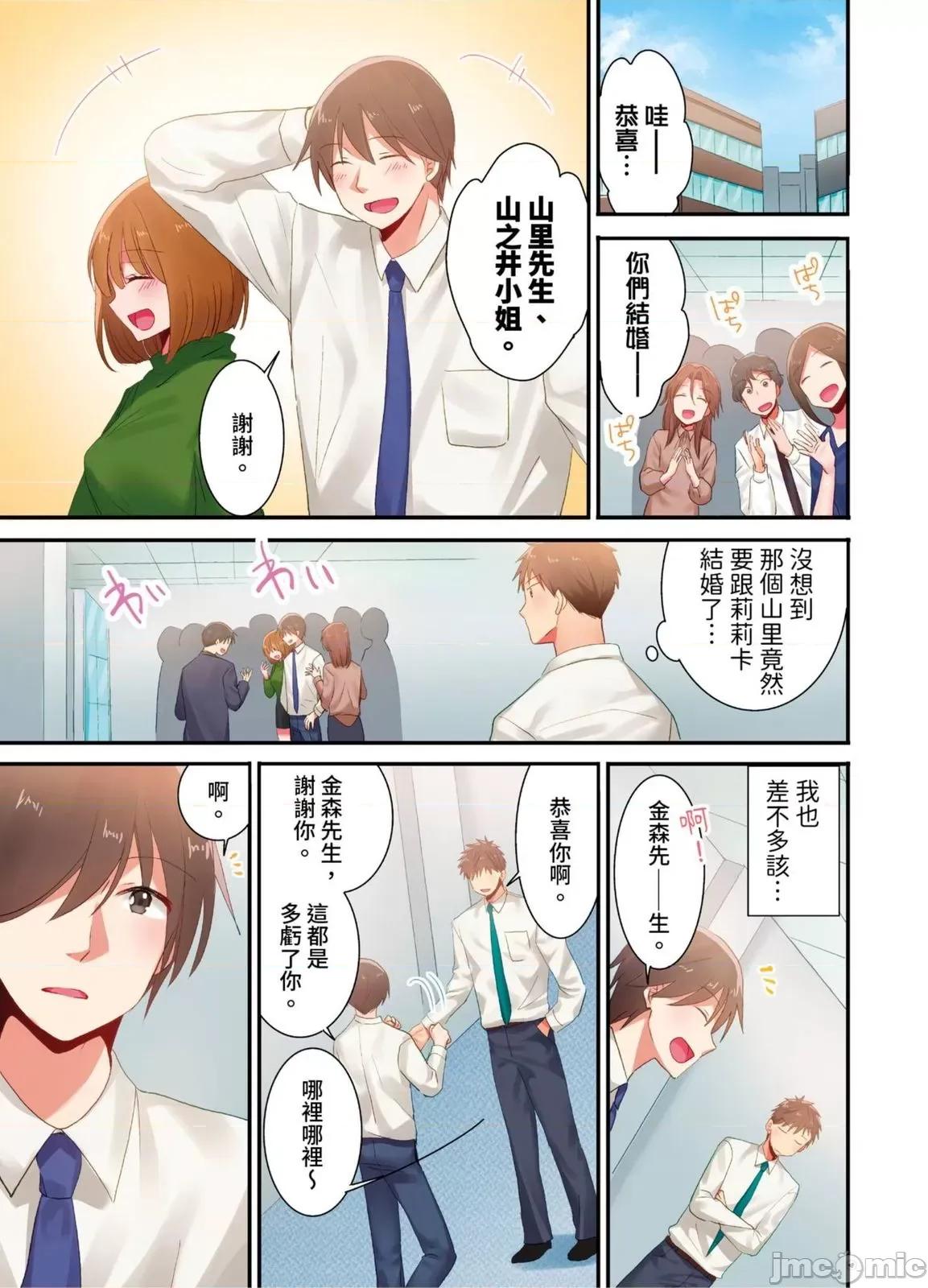 騙人！我竟然被玩弄到了…！～無懈可擊女子，初次喝醉後的無防備TIME 騙人！我竟然被玩弄到高潮了…！～無懈可擊女子，初次喝醉後的無防備TIME～38 第2页