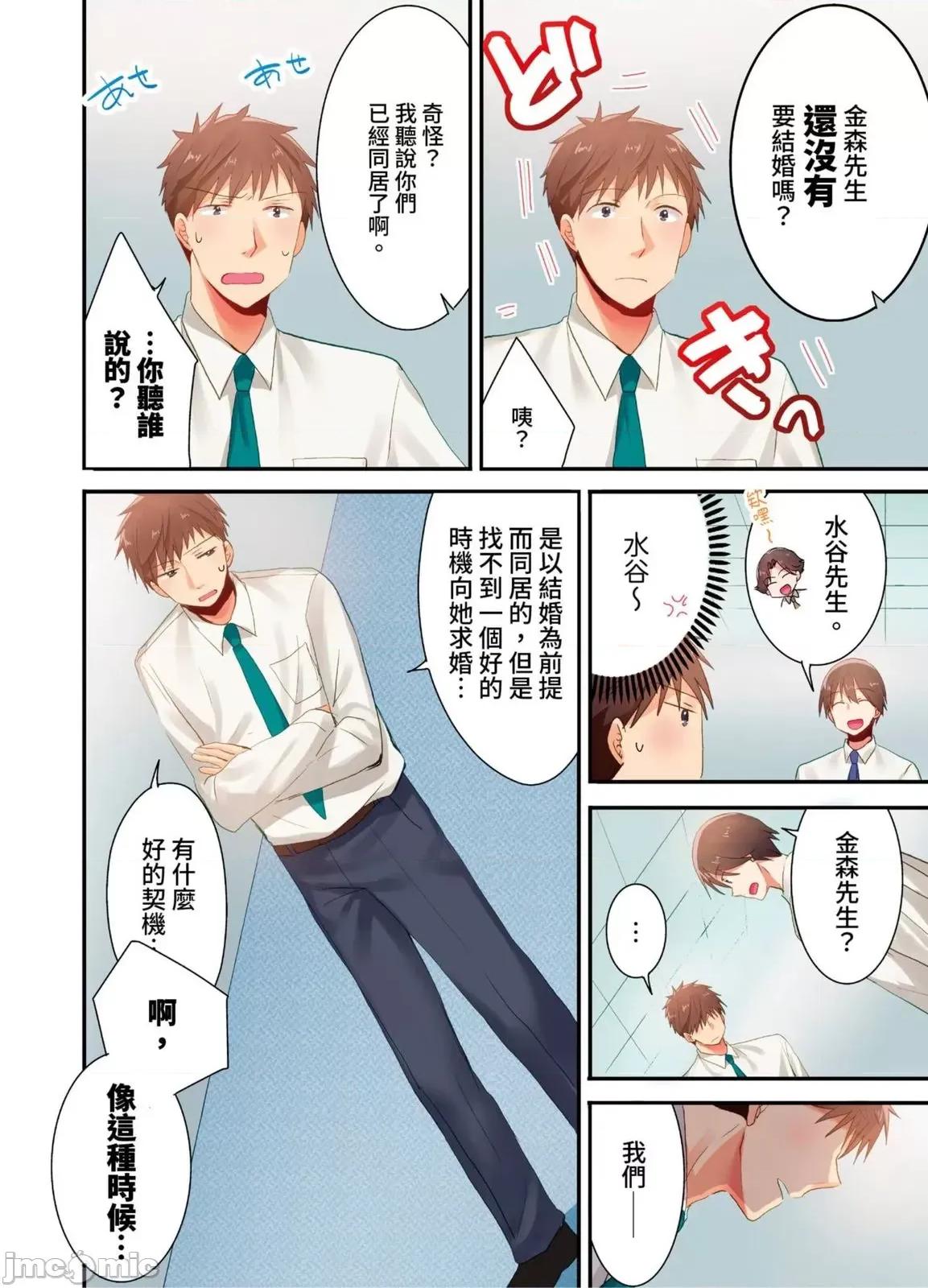 騙人！我竟然被玩弄到了…！～無懈可擊女子，初次喝醉後的無防備TIME 騙人！我竟然被玩弄到高潮了…！～無懈可擊女子，初次喝醉後的無防備TIME～38 第3页