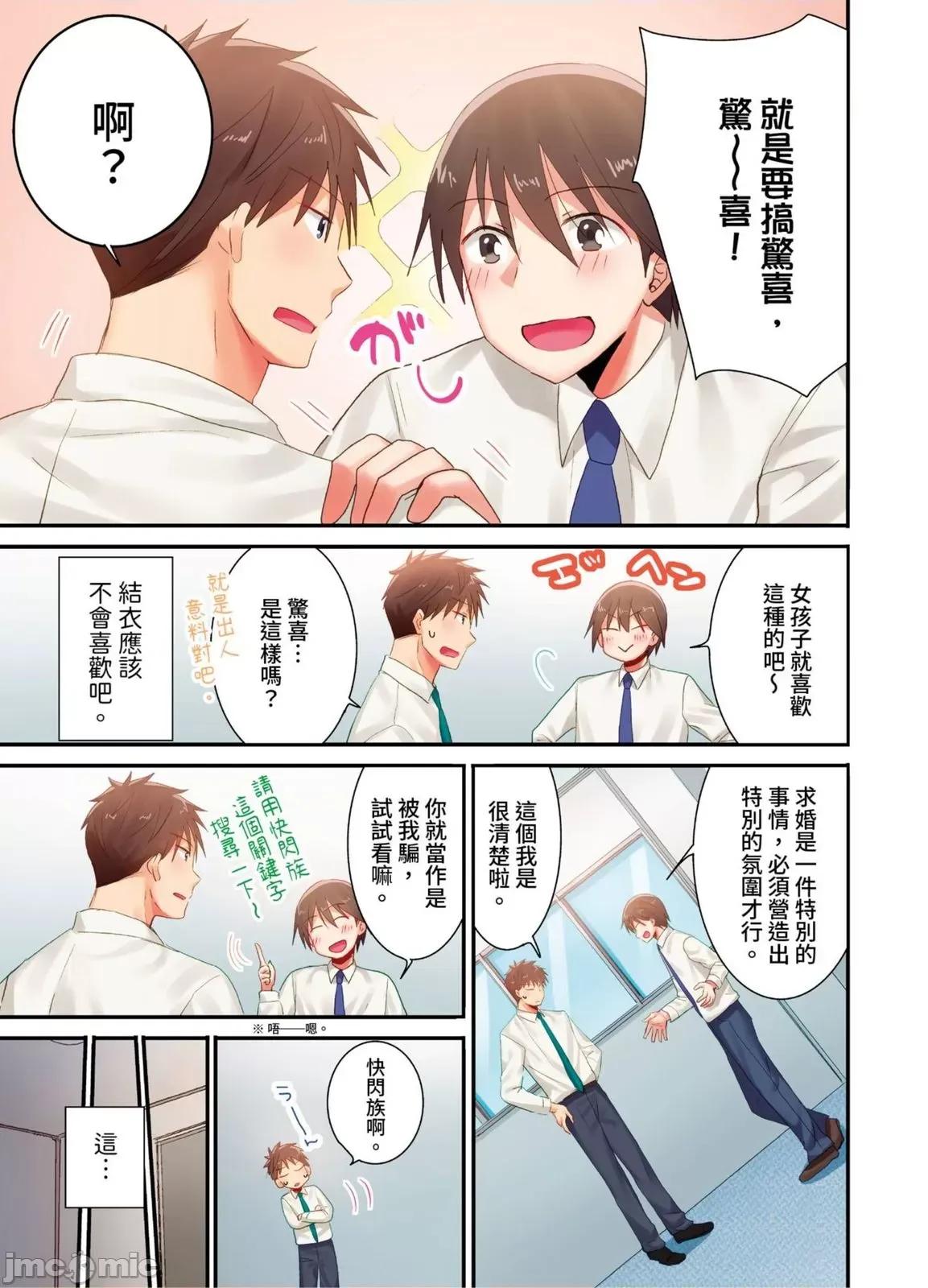 騙人！我竟然被玩弄到了…！～無懈可擊女子，初次喝醉後的無防備TIME 騙人！我竟然被玩弄到高潮了…！～無懈可擊女子，初次喝醉後的無防備TIME～38 第4页
