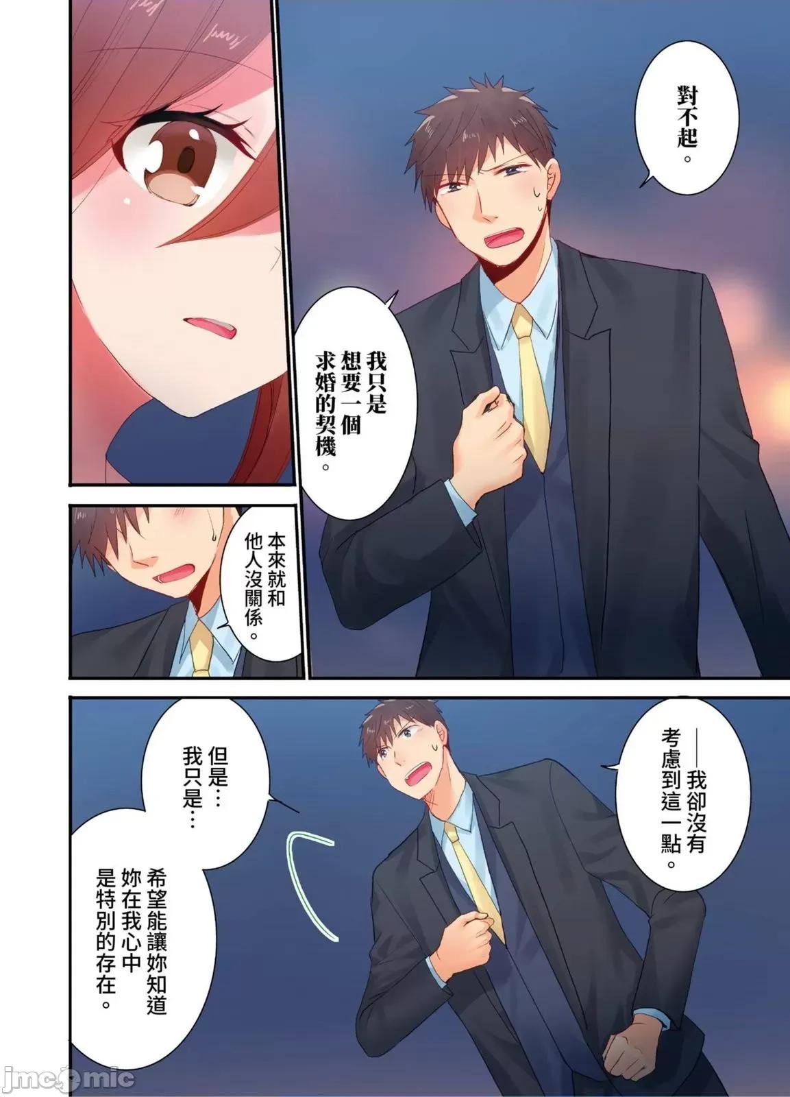 騙人！我竟然被玩弄到了…！～無懈可擊女子，初次喝醉後的無防備TIME 騙人！我竟然被玩弄到高潮了…！～無懈可擊女子，初次喝醉後的無防備TIME～38 第11页