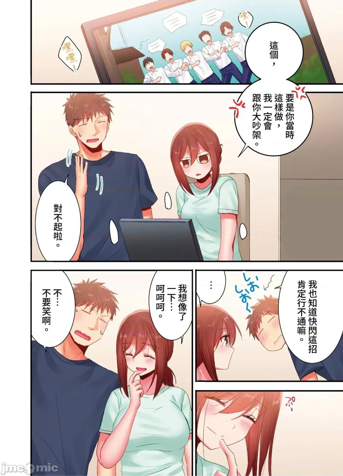 騙人！我竟然被玩弄到了…！～無懈可擊女子，初次喝醉後的無防備TIME 騙人！我竟然被玩弄到高潮了…！～無懈可擊女子，初次喝醉後的無防備TIME～38 第25页