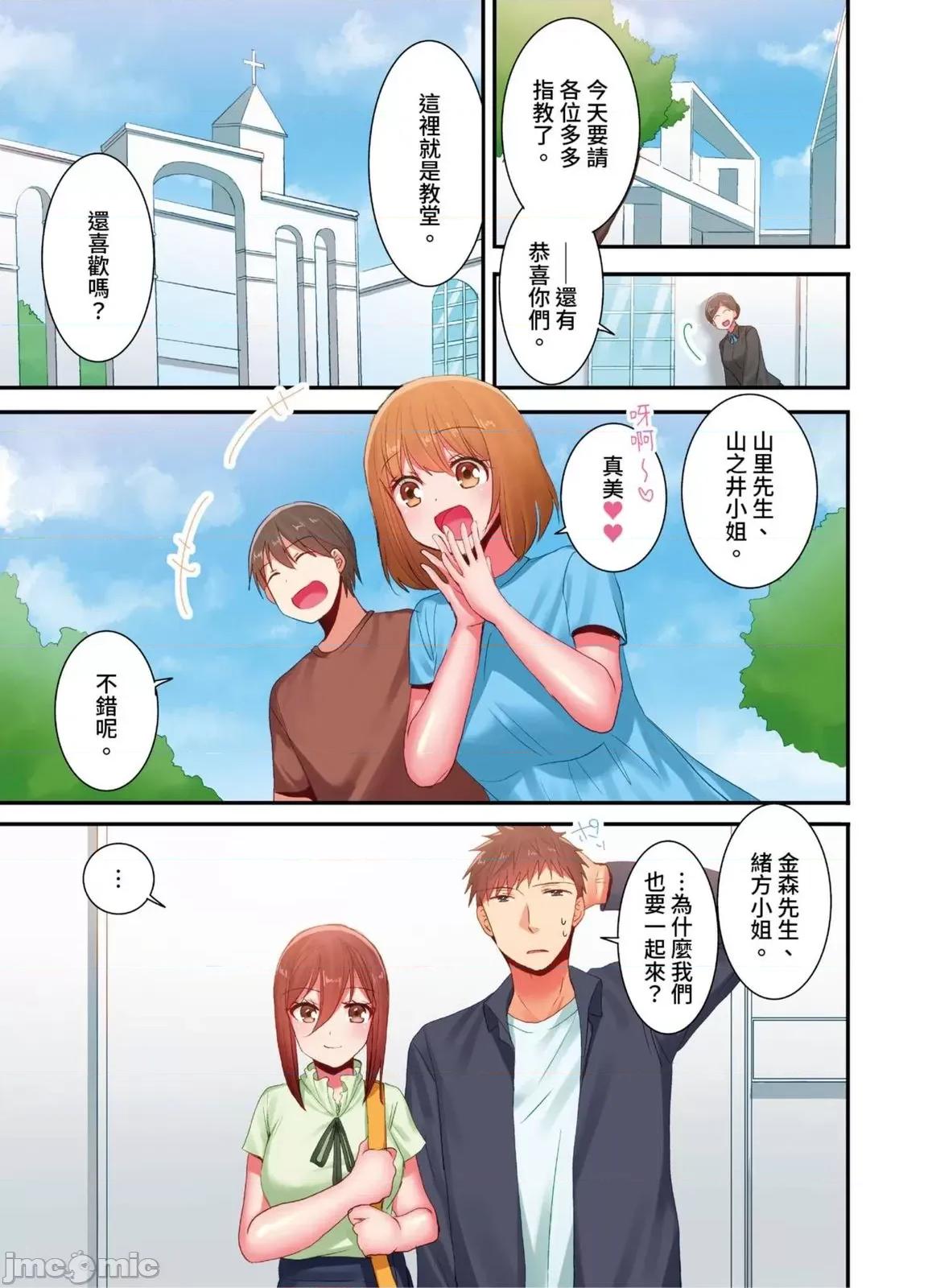 騙人！我竟然被玩弄到了…！～無懈可擊女子，初次喝醉後的無防備TIME 騙人！我竟然被玩弄到高潮了…！～無懈可擊女子，初次喝醉後的無防備TIME～39 第2页