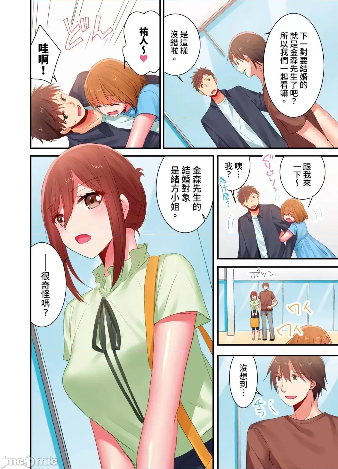 騙人！我竟然被玩弄到了…！～無懈可擊女子，初次喝醉後的無防備TIME 騙人！我竟然被玩弄到高潮了…！～無懈可擊女子，初次喝醉後的無防備TIME～39 第3页