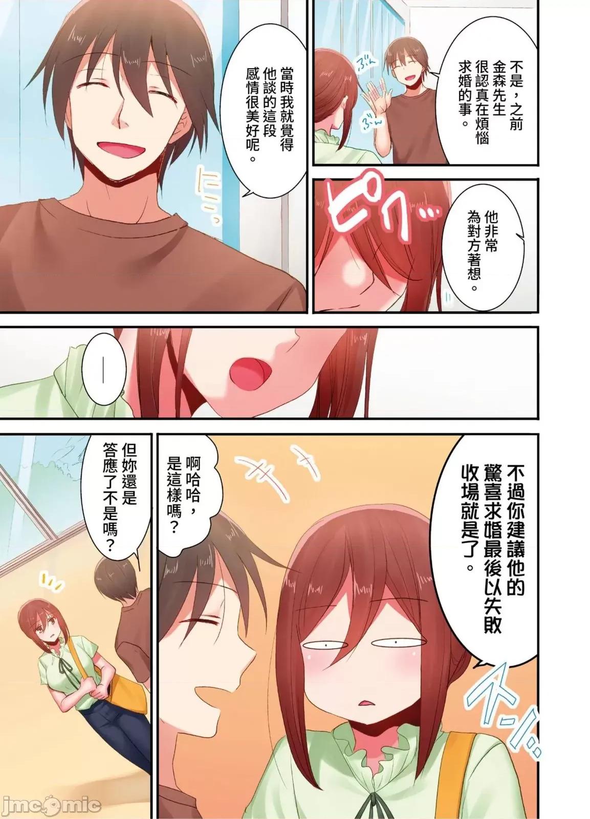 騙人！我竟然被玩弄到了…！～無懈可擊女子，初次喝醉後的無防備TIME 騙人！我竟然被玩弄到高潮了…！～無懈可擊女子，初次喝醉後的無防備TIME～39 第4页