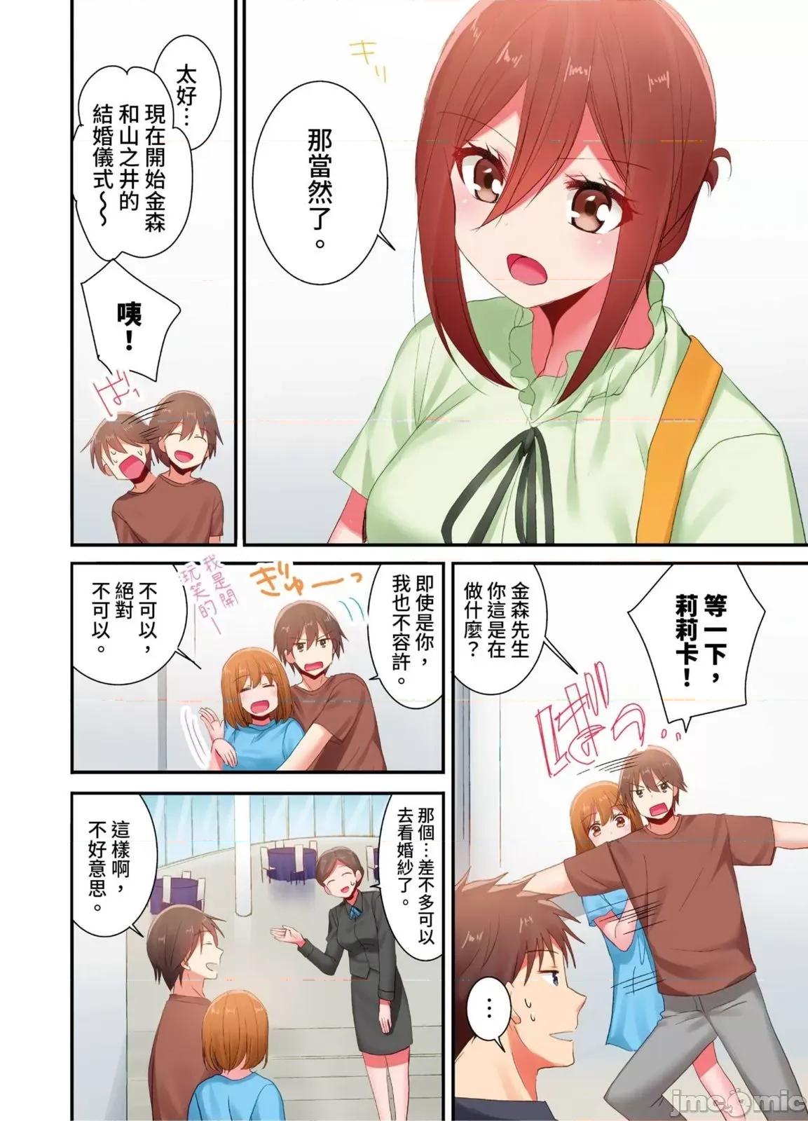 騙人！我竟然被玩弄到了…！～無懈可擊女子，初次喝醉後的無防備TIME 騙人！我竟然被玩弄到高潮了…！～無懈可擊女子，初次喝醉後的無防備TIME～39 第5页