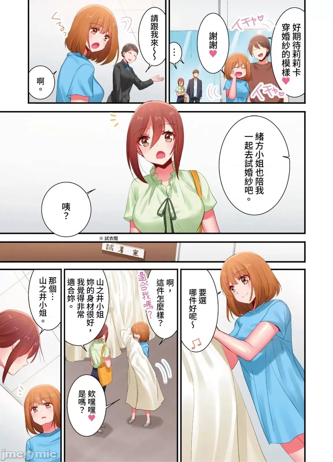 騙人！我竟然被玩弄到了…！～無懈可擊女子，初次喝醉後的無防備TIME 騙人！我竟然被玩弄到高潮了…！～無懈可擊女子，初次喝醉後的無防備TIME～39 第6页