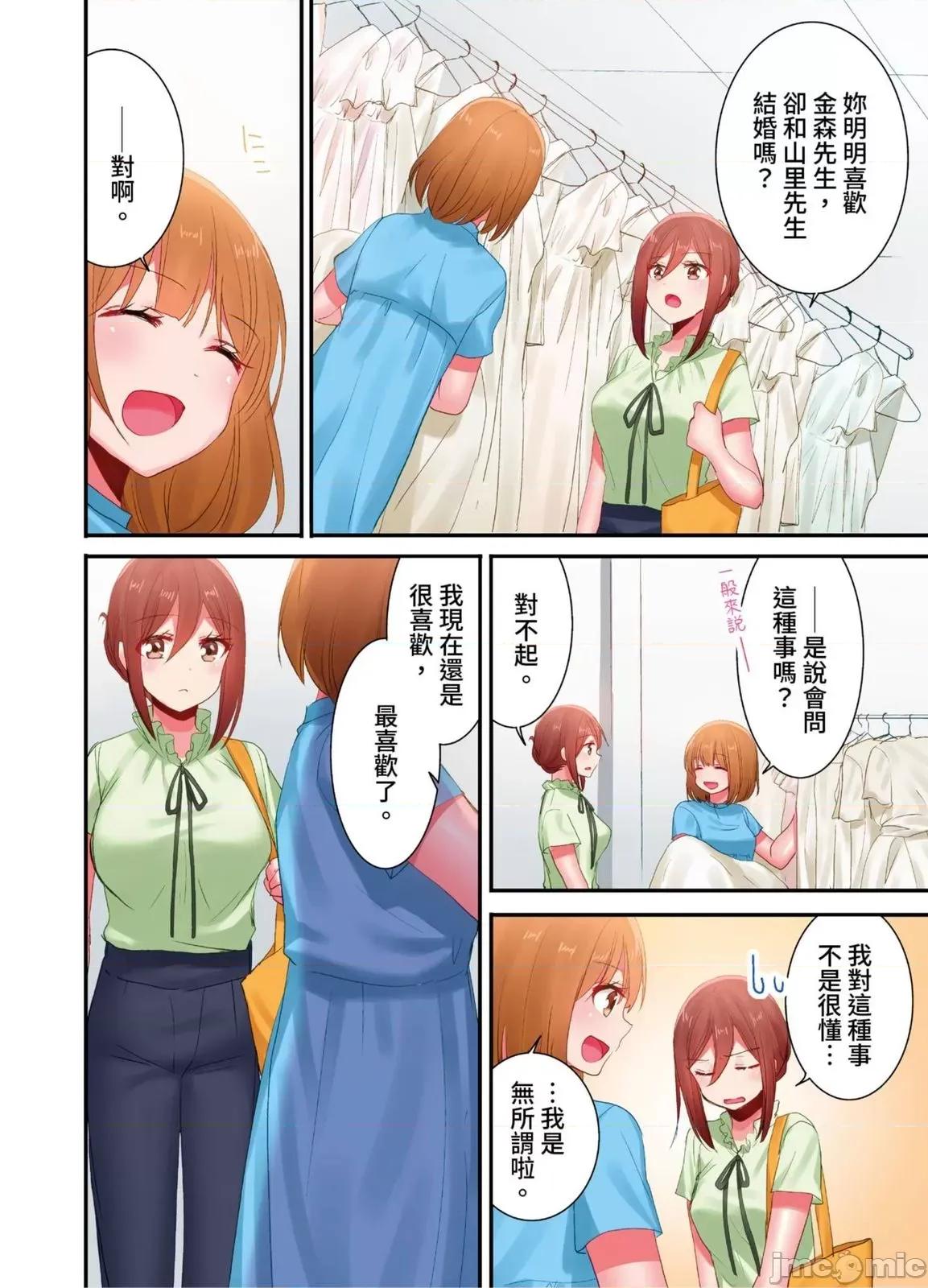 騙人！我竟然被玩弄到了…！～無懈可擊女子，初次喝醉後的無防備TIME 騙人！我竟然被玩弄到高潮了…！～無懈可擊女子，初次喝醉後的無防備TIME～39 第7页