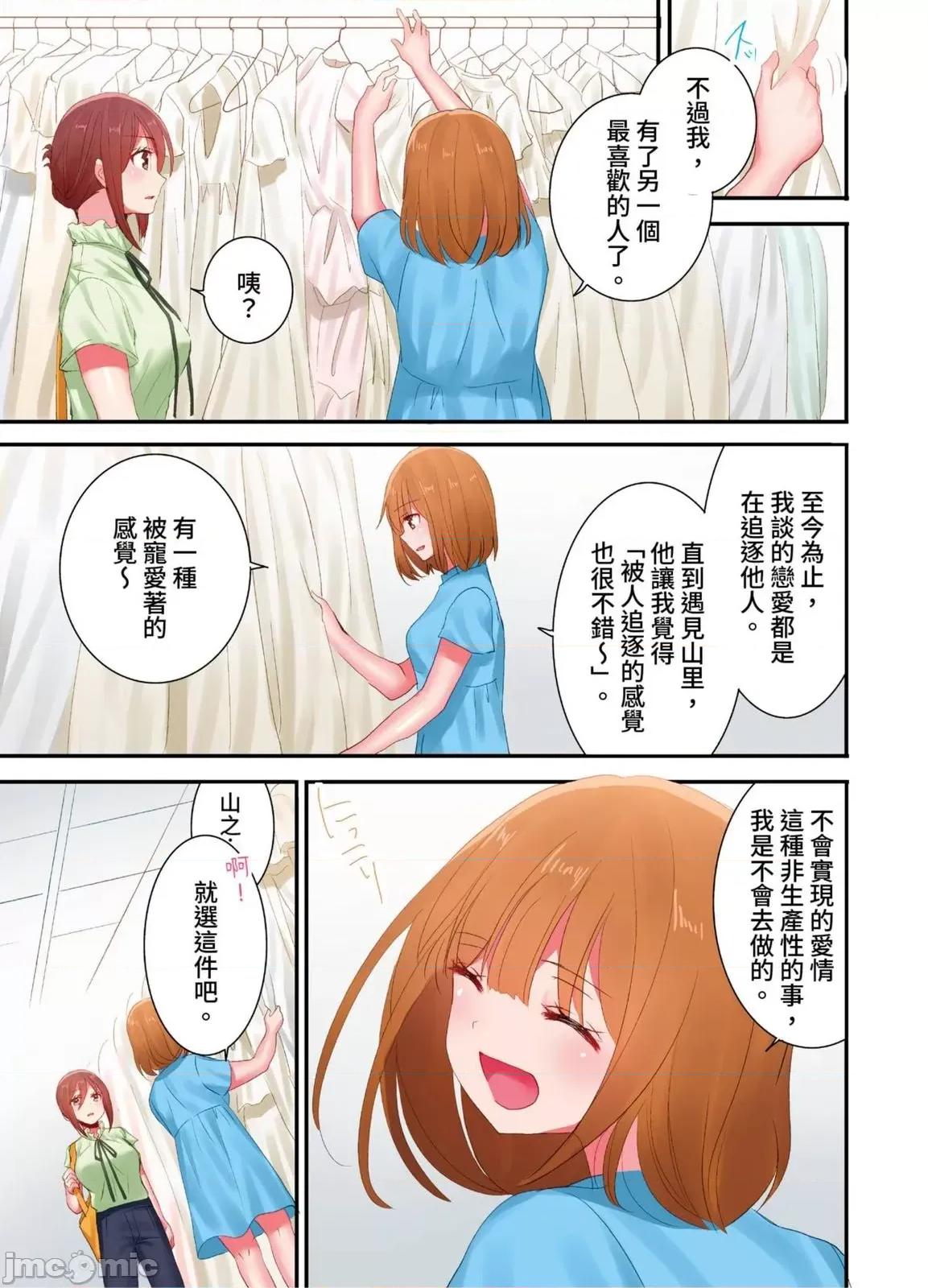 騙人！我竟然被玩弄到了…！～無懈可擊女子，初次喝醉後的無防備TIME 騙人！我竟然被玩弄到高潮了…！～無懈可擊女子，初次喝醉後的無防備TIME～39 第8页