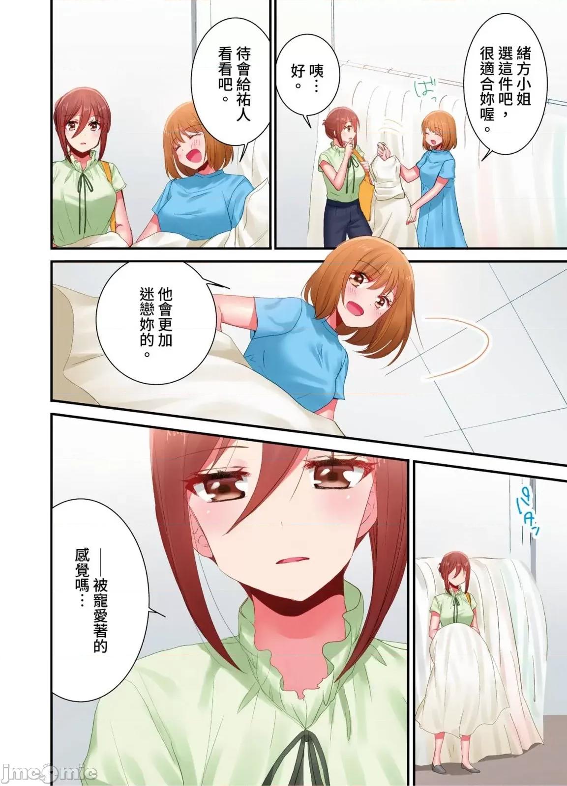 騙人！我竟然被玩弄到了…！～無懈可擊女子，初次喝醉後的無防備TIME 騙人！我竟然被玩弄到高潮了…！～無懈可擊女子，初次喝醉後的無防備TIME～39 第9页